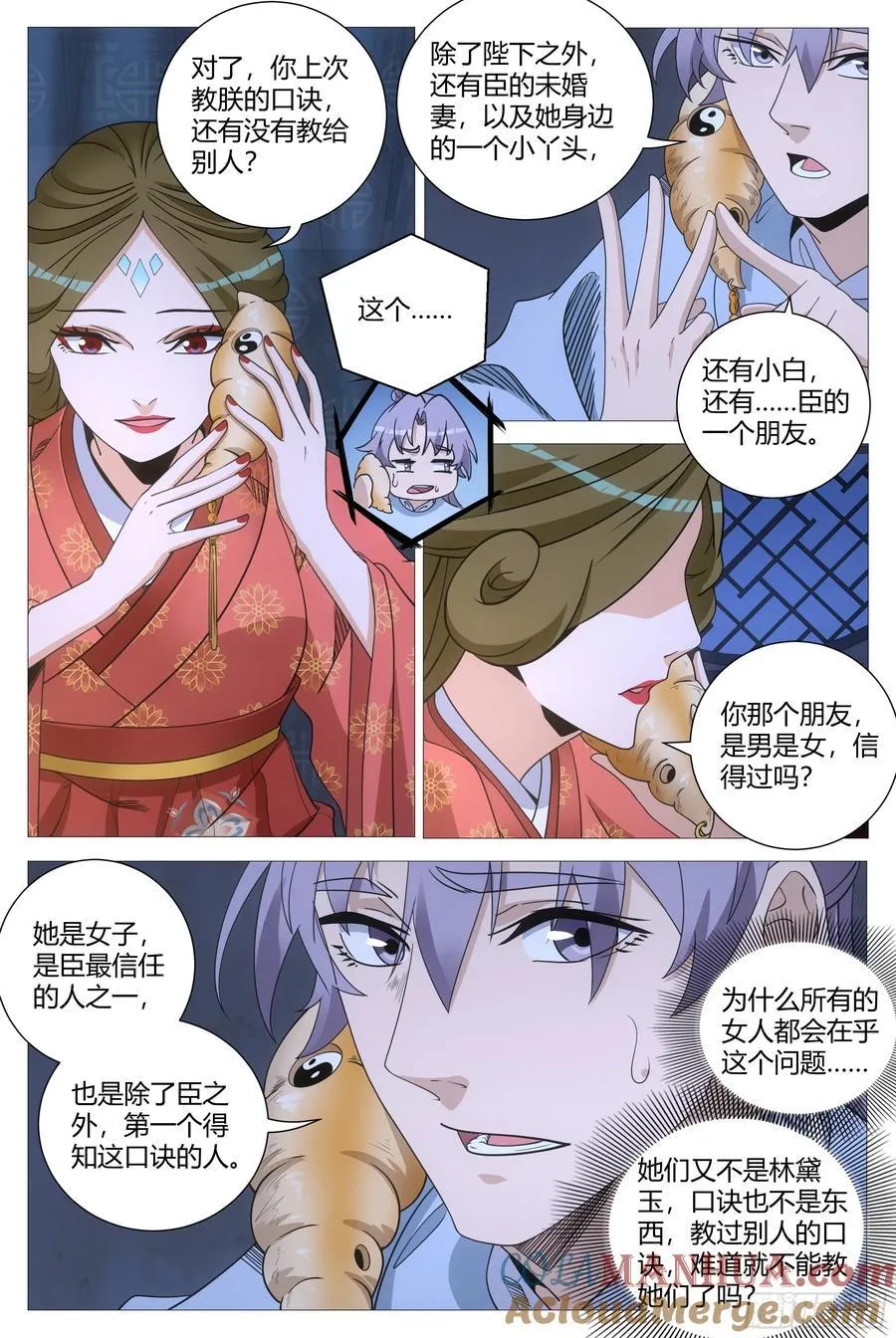 247女皇是外人？3
