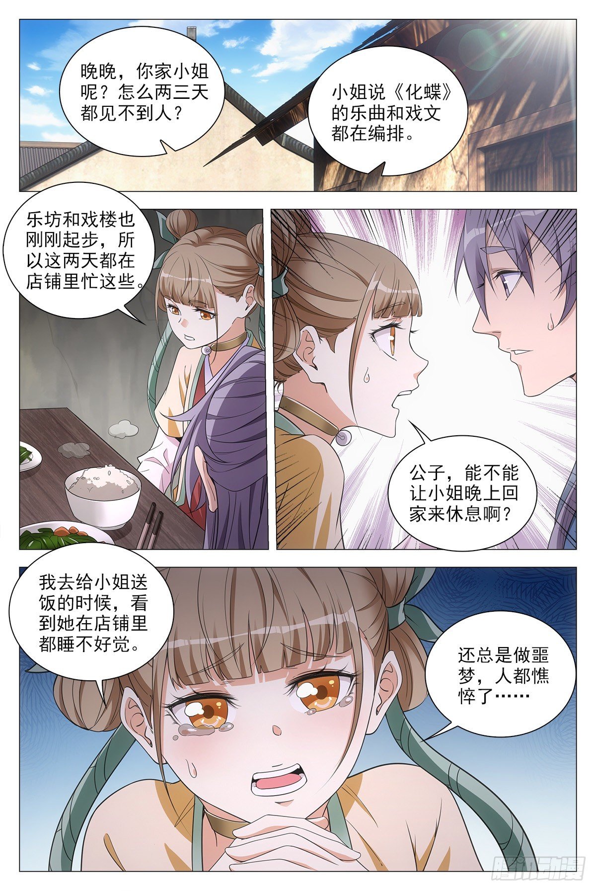 058夜闯1