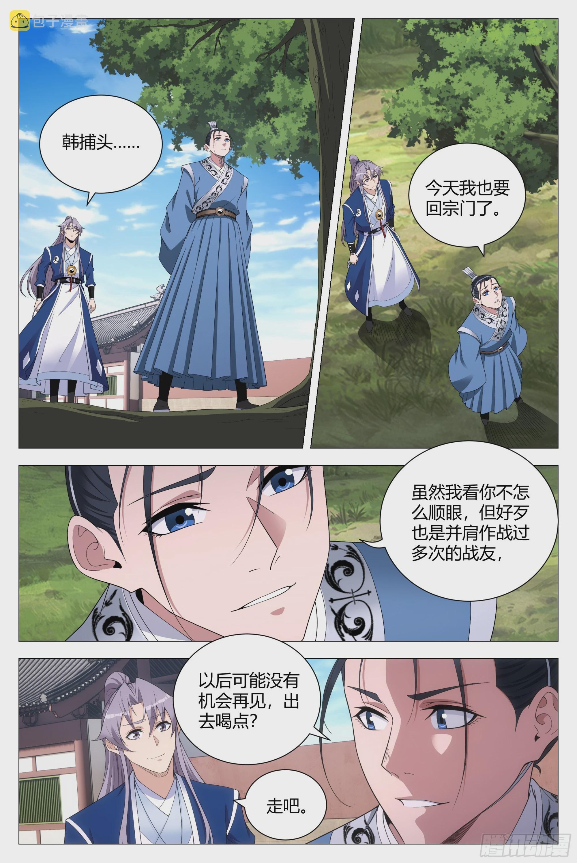 121表明心意了！10