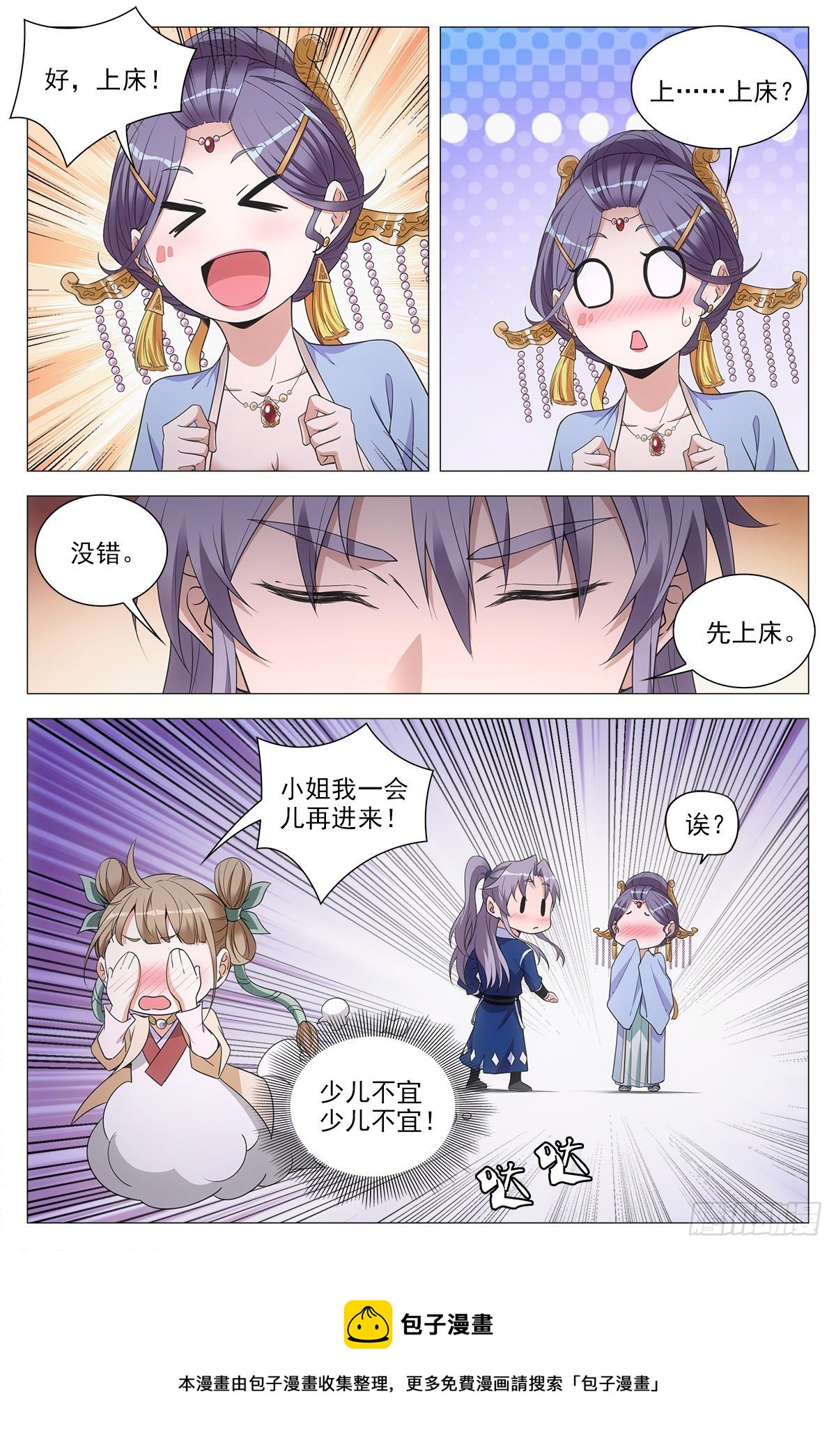 061上床吧4