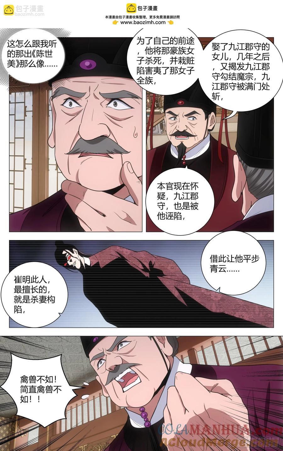 210简直禽兽不如！5