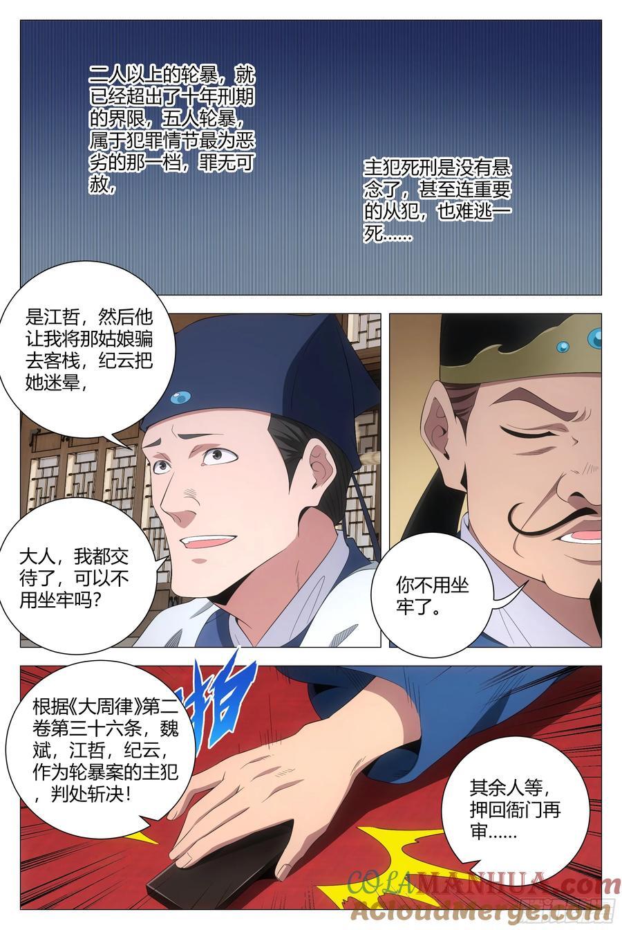 197他们连畜生都不如9
