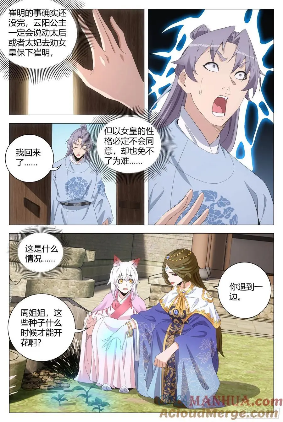 214让你尝尝我的手艺！4