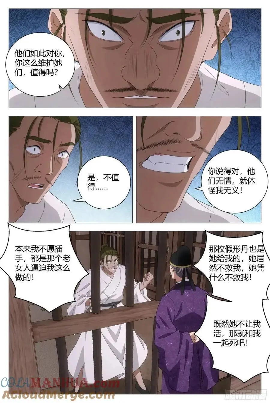 231女皇是不是想泡我啊？！9