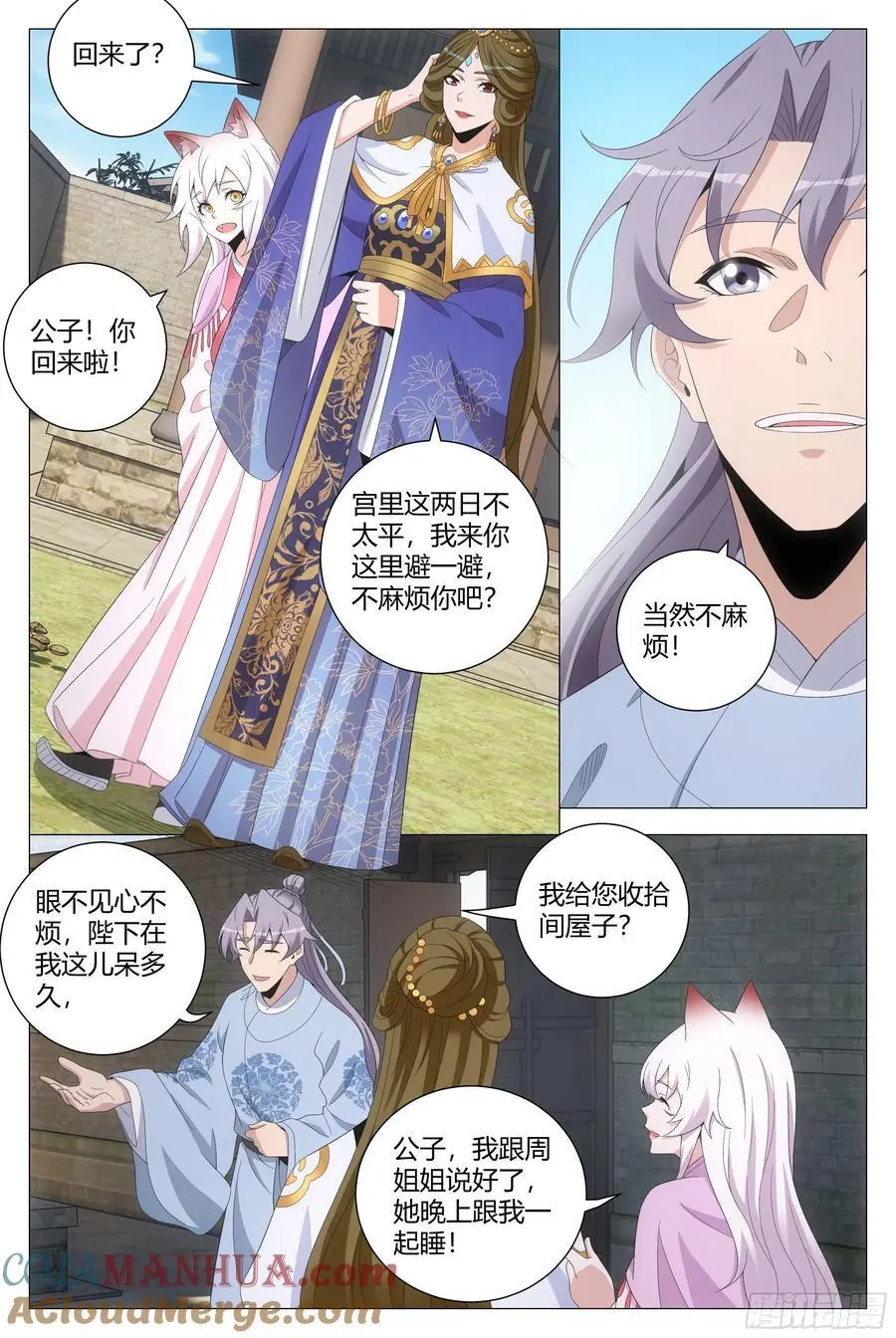 214让你尝尝我的手艺！5