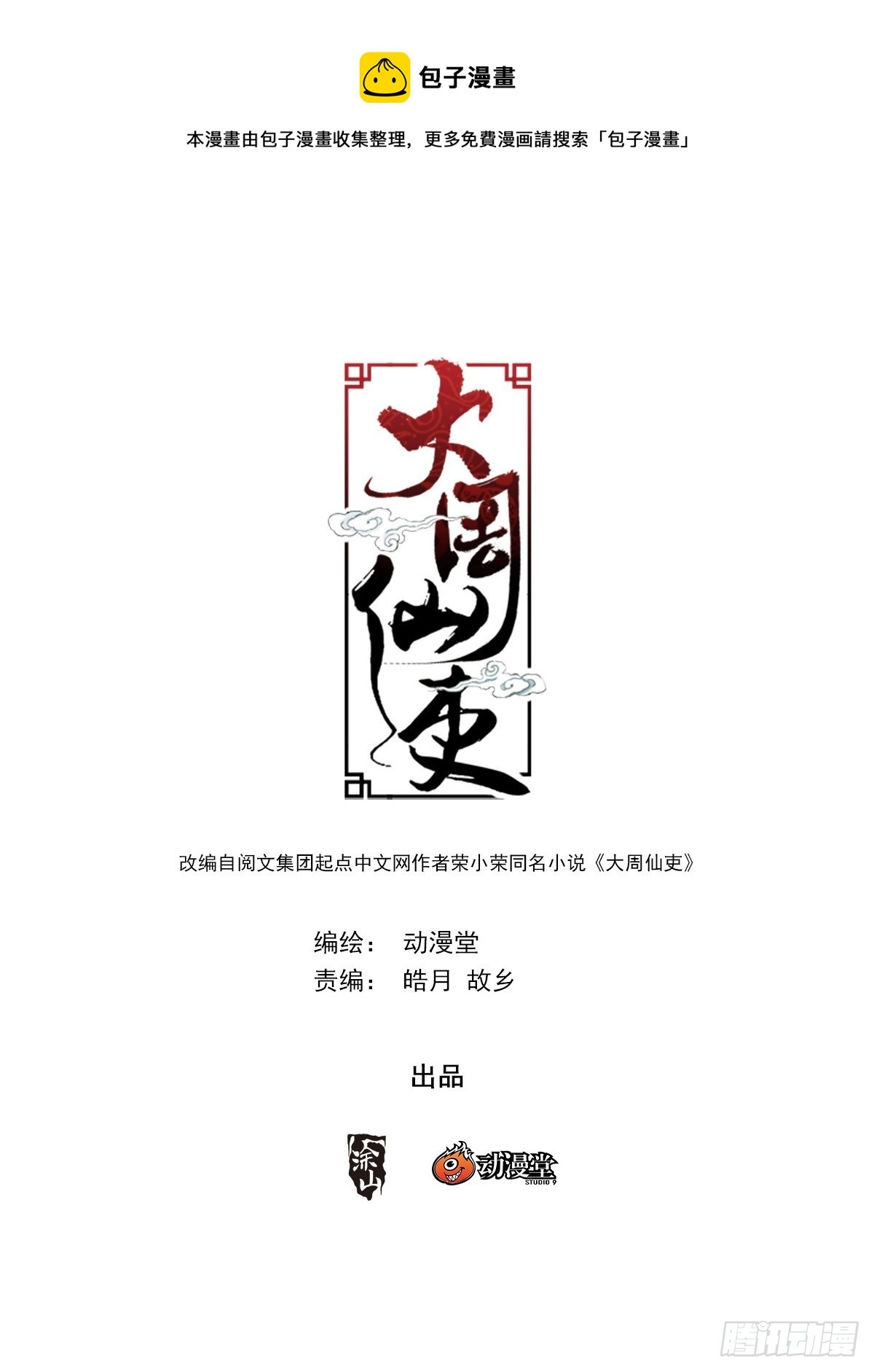 131你可真不是个东西！0