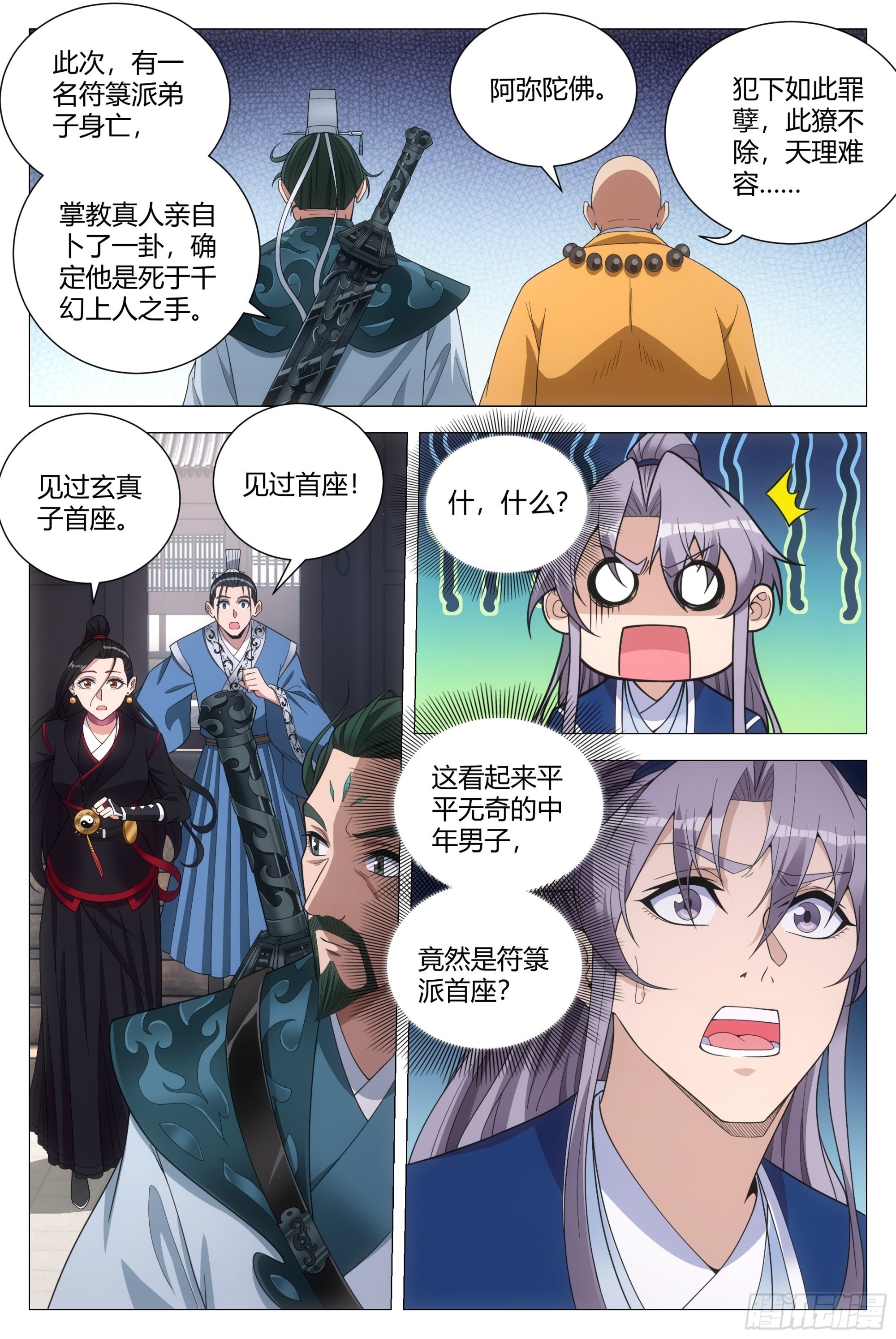 105修罗场12