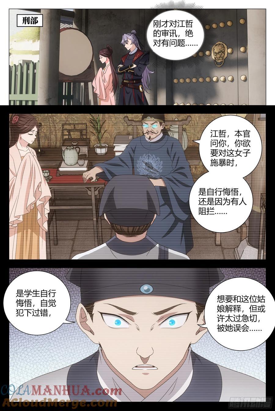 194把他弄到朕的身边1