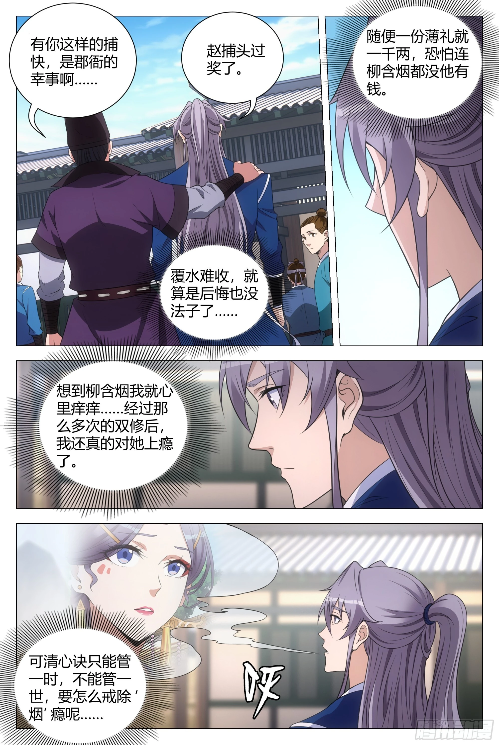 134一千两？薄礼？7