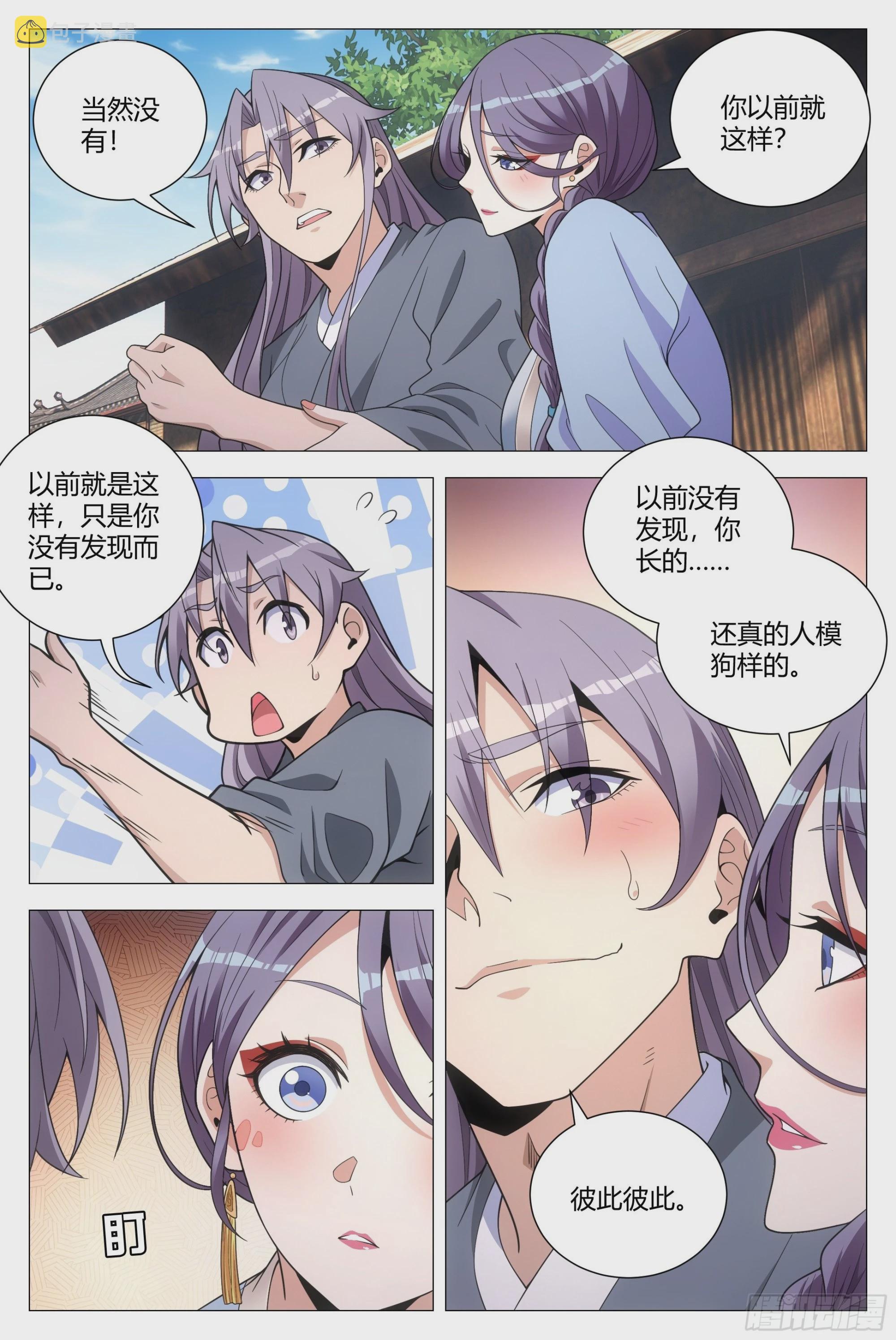 095 俊男靓女？7
