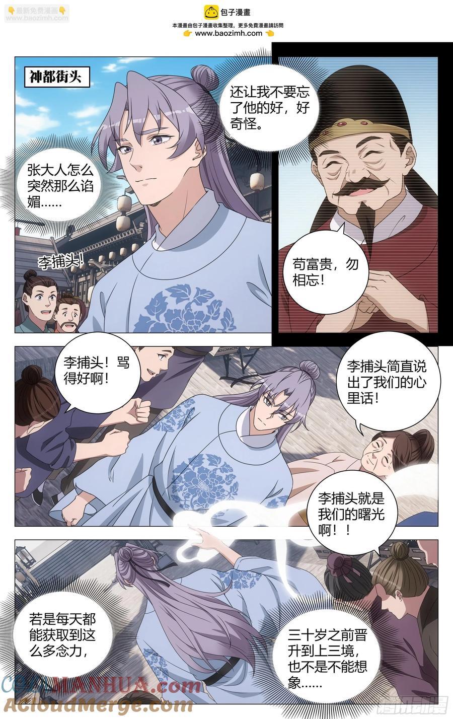 196苟富贵，勿相忘！1