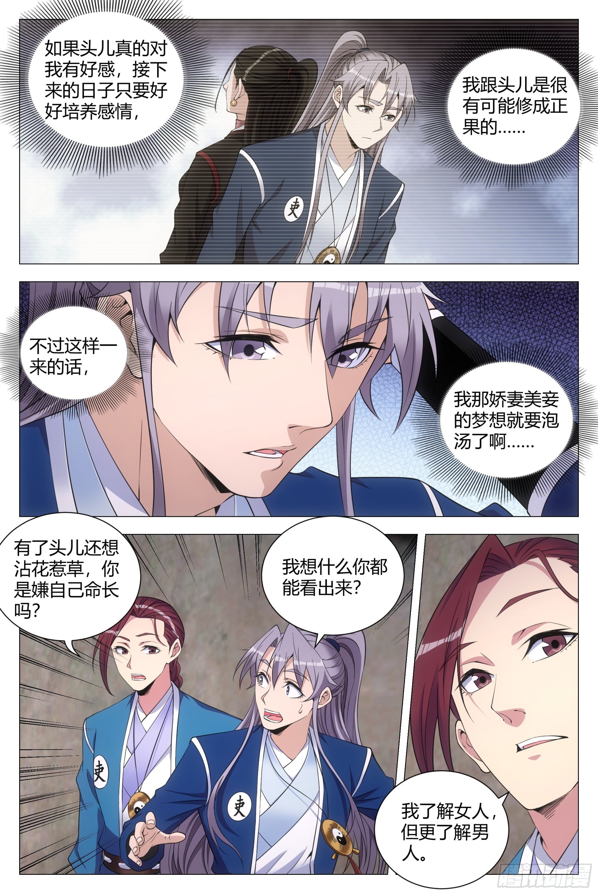 119不该开玩笑的……1