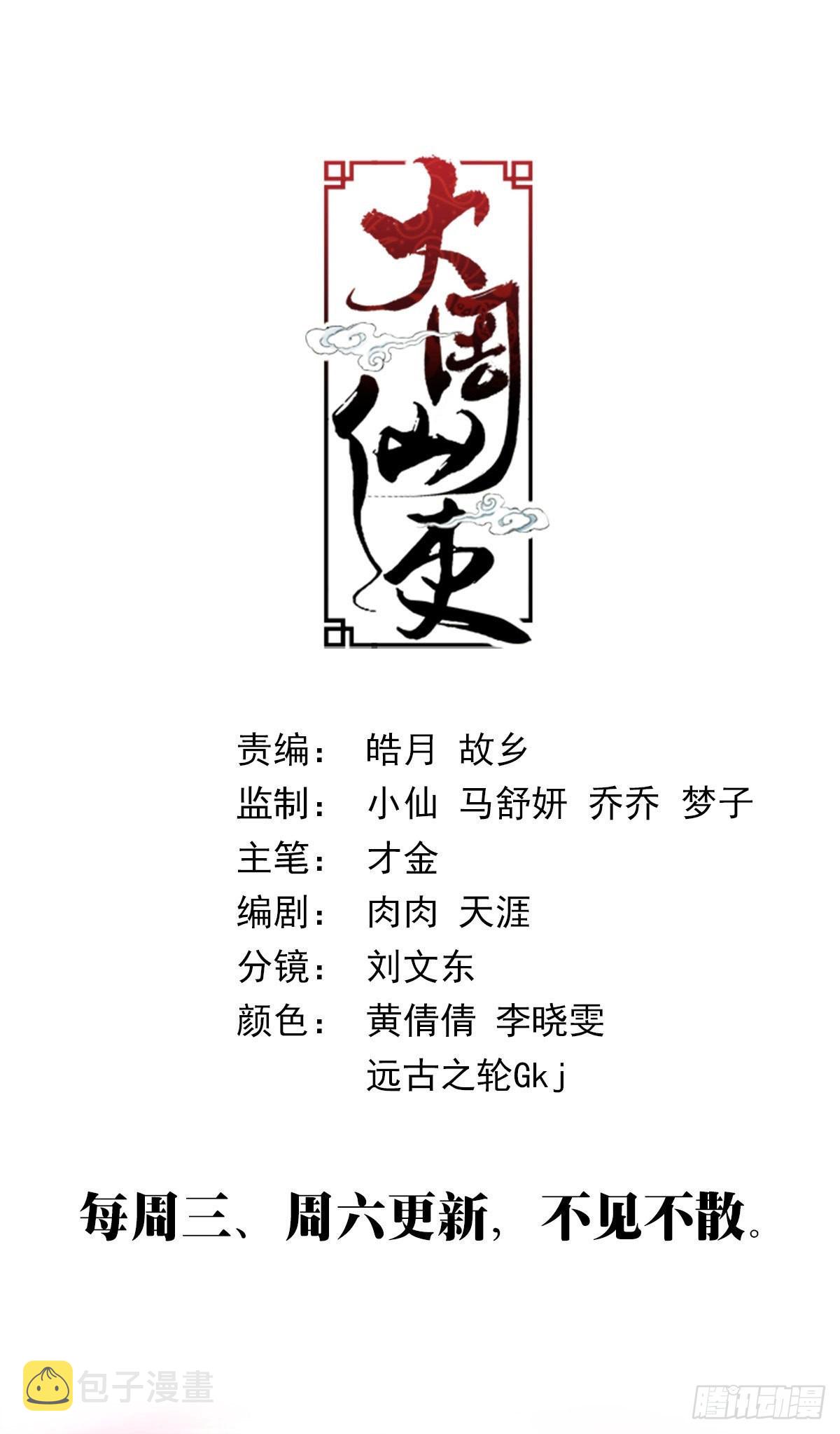 097如果你未嫁……13