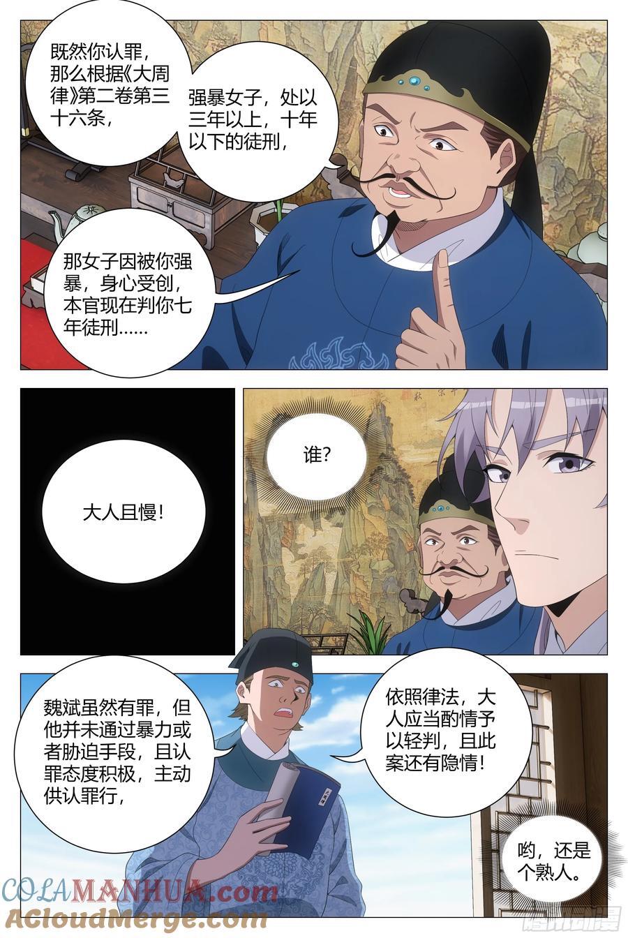 197他们连畜生都不如6