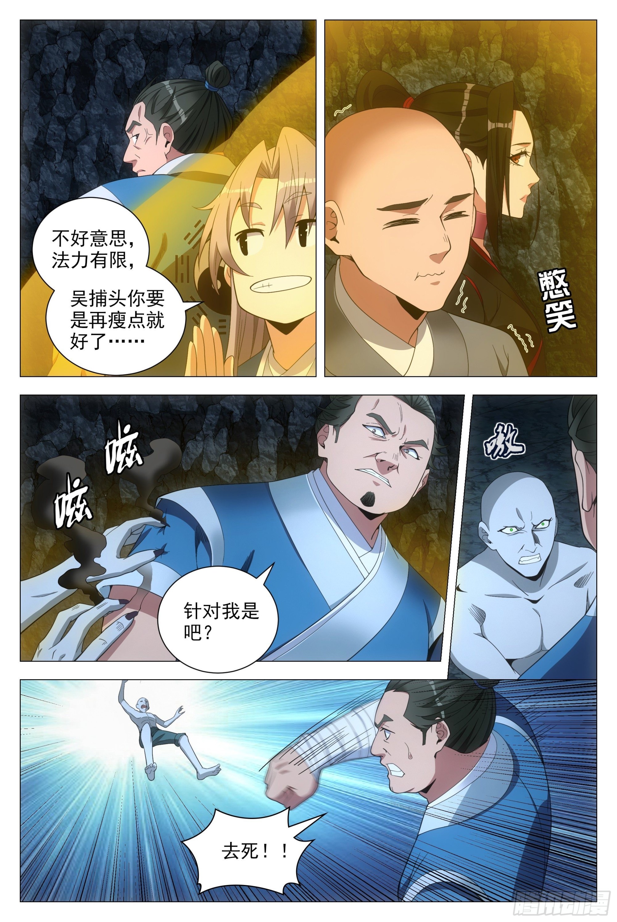 088该死的僵尸！9