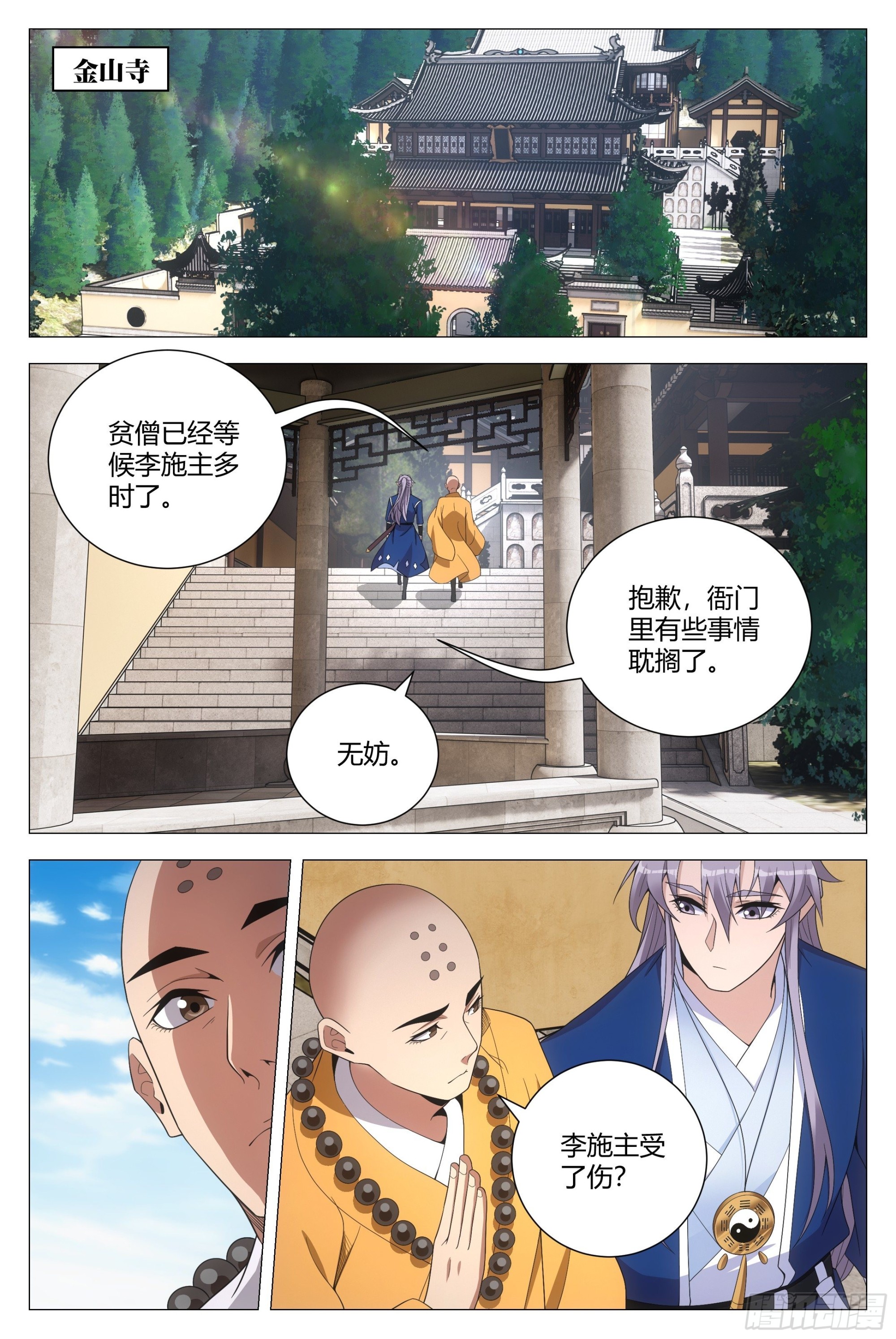 115多娶几个老婆8