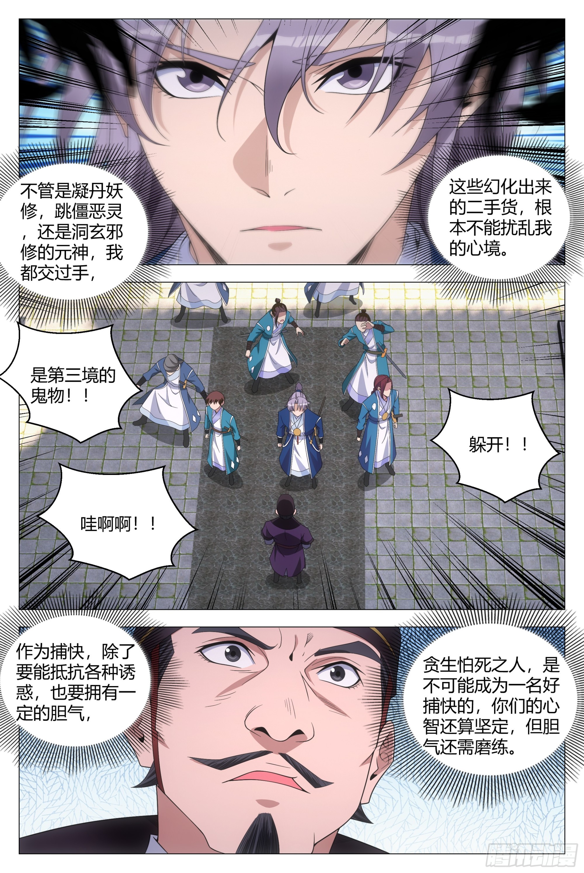 133胆量的考验2