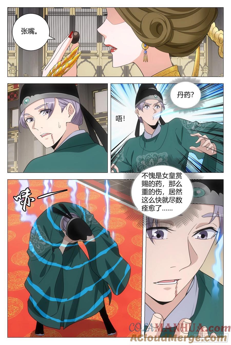 201我那些鞭子是白挨的吗？8