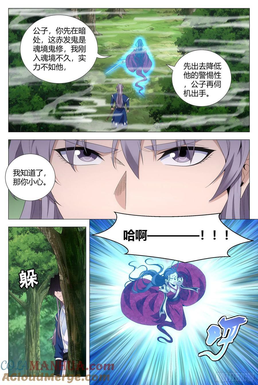 165你不是人！5