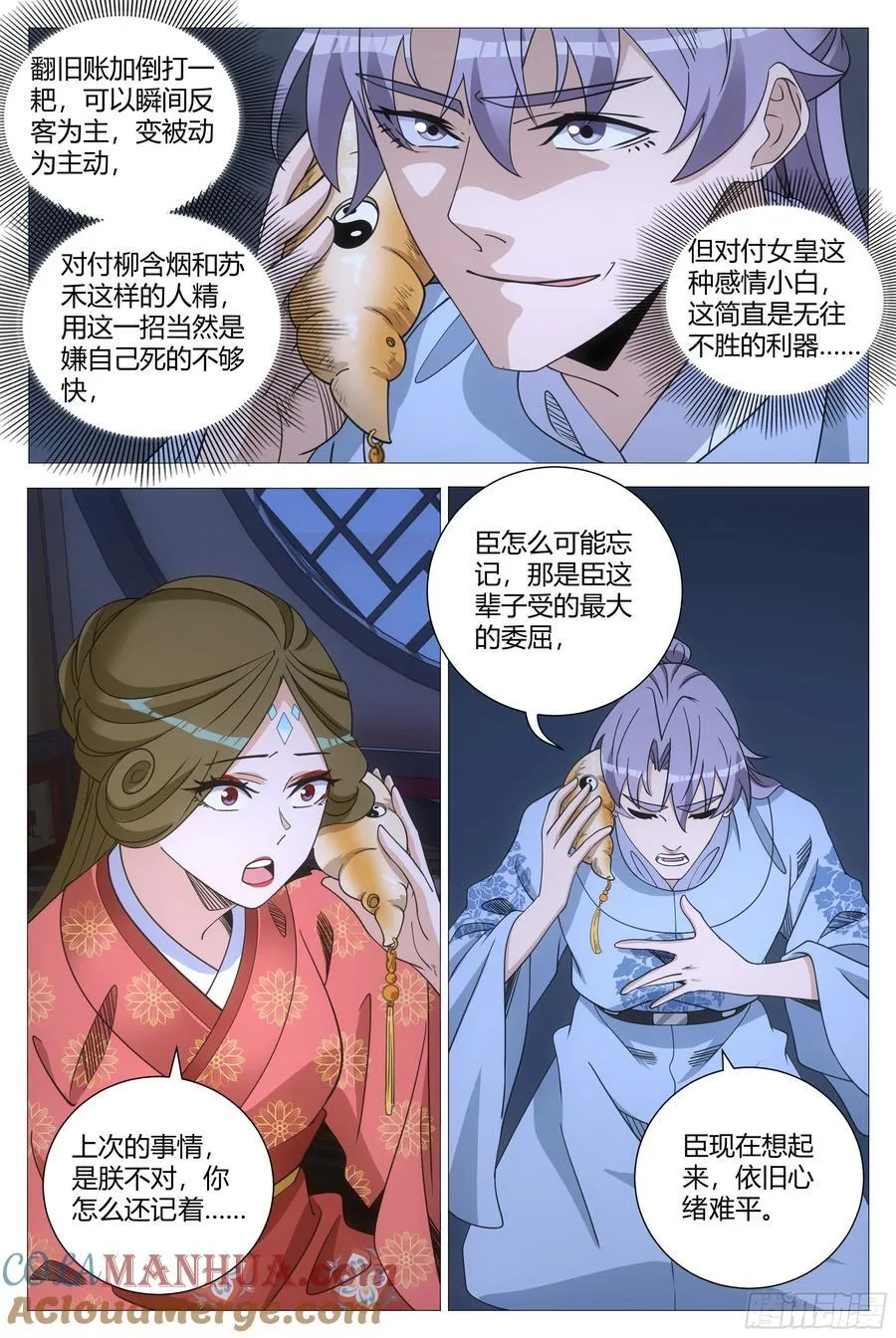 247女皇是外人？7