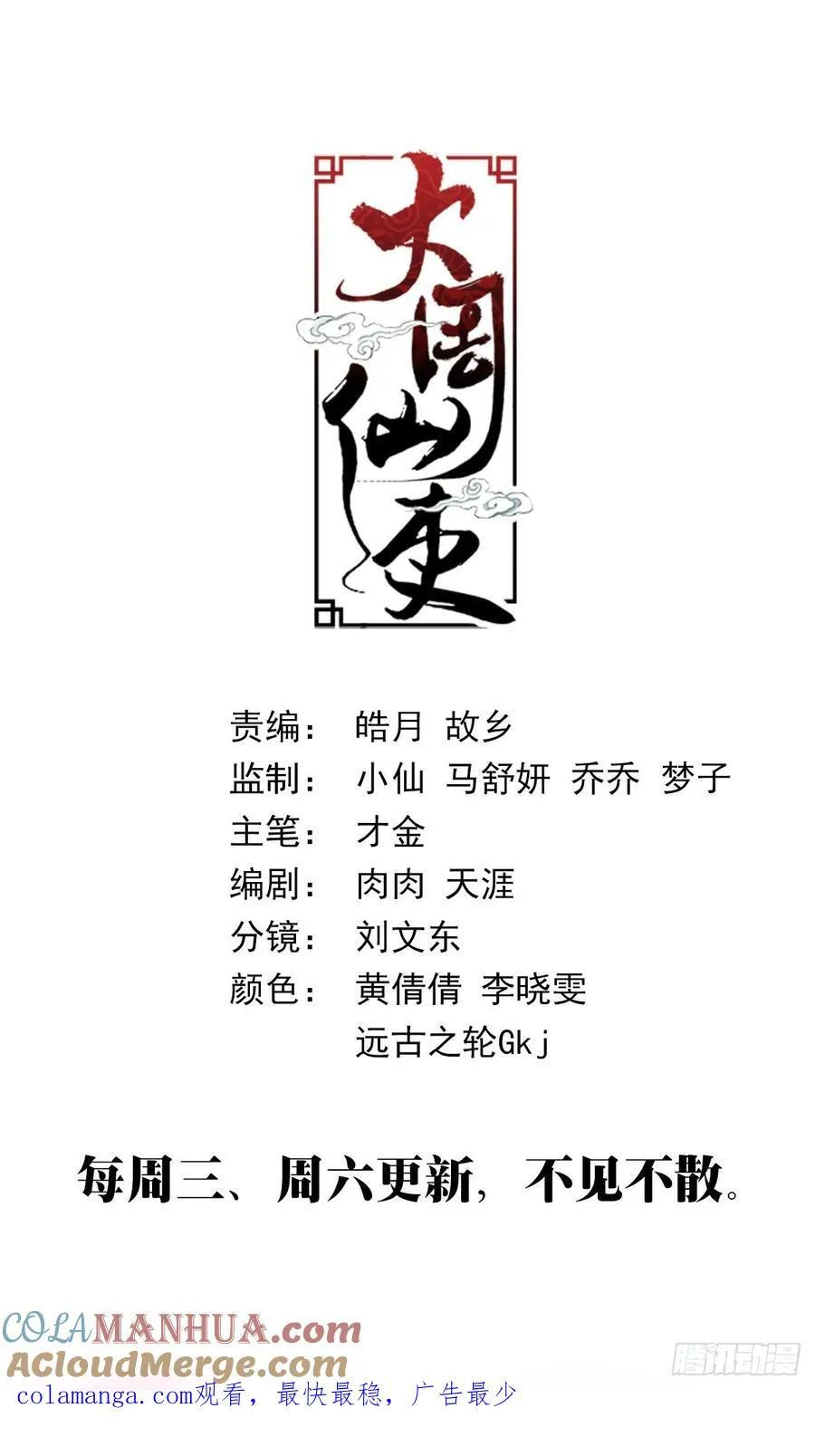 238吃醋，委屈11