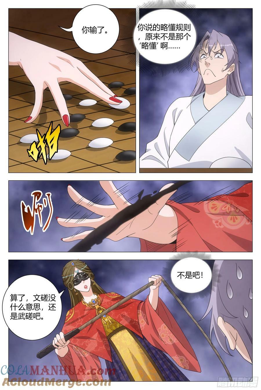 190非得把你吊起来打！11