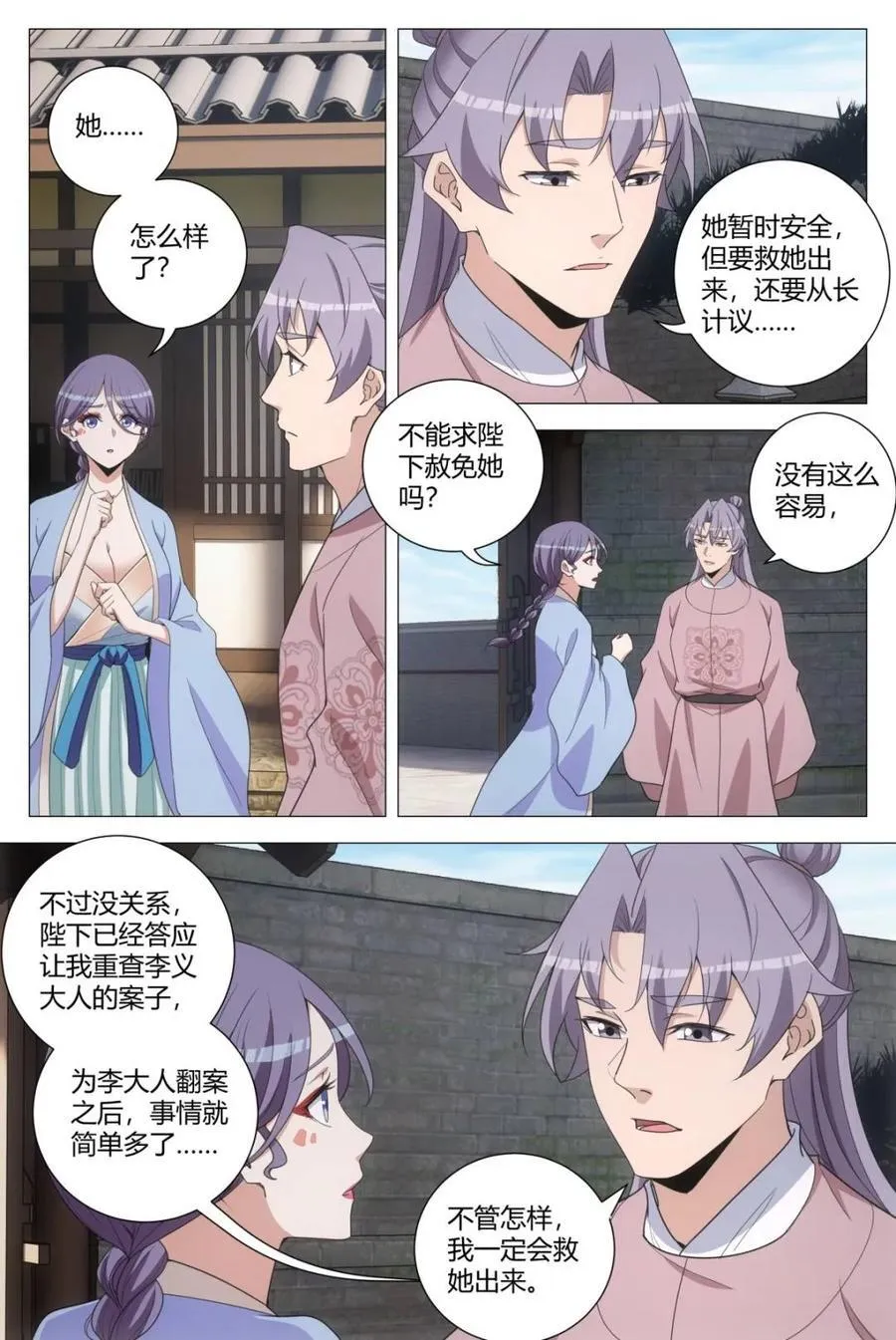 第285话 28213