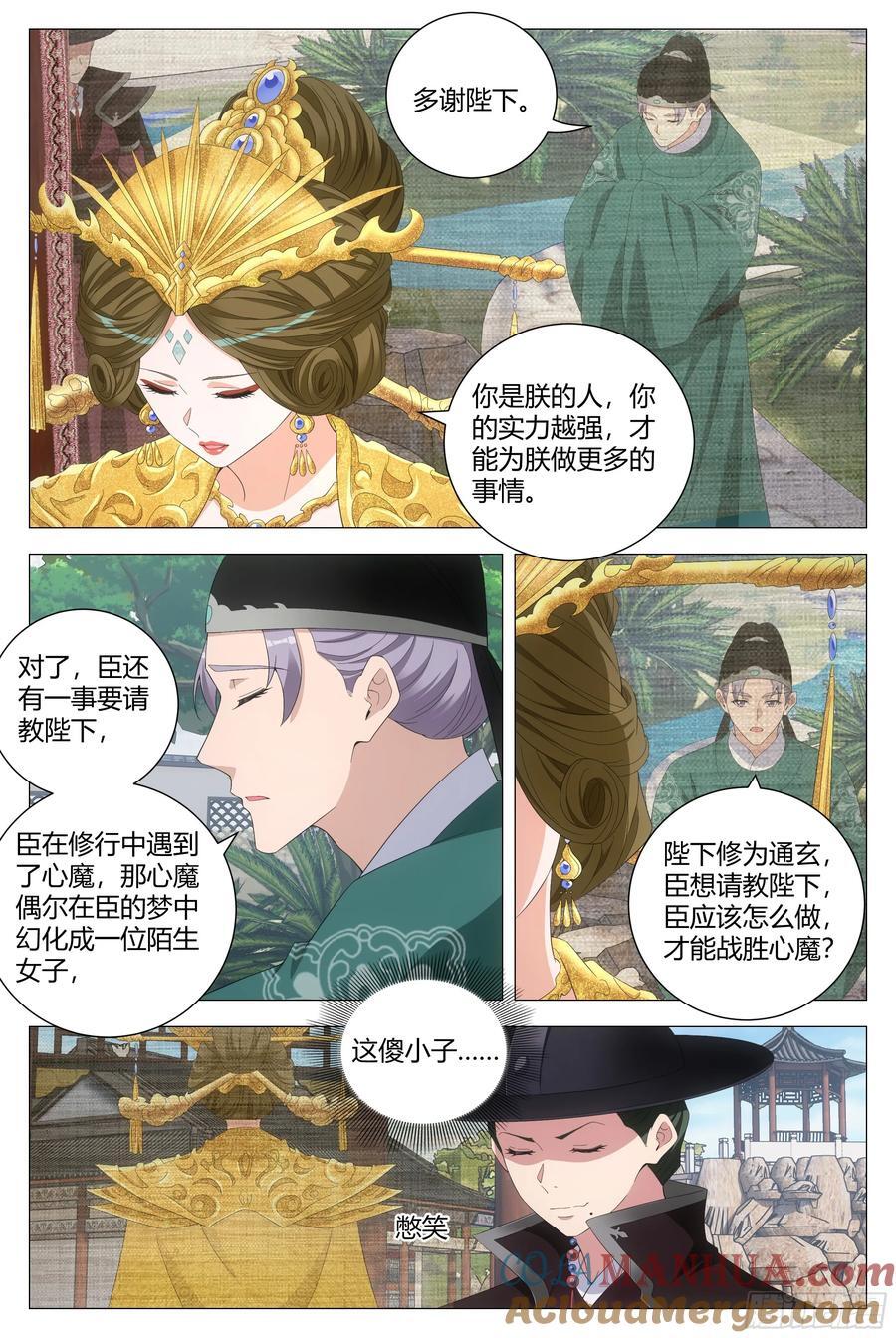 199跟着女皇混2