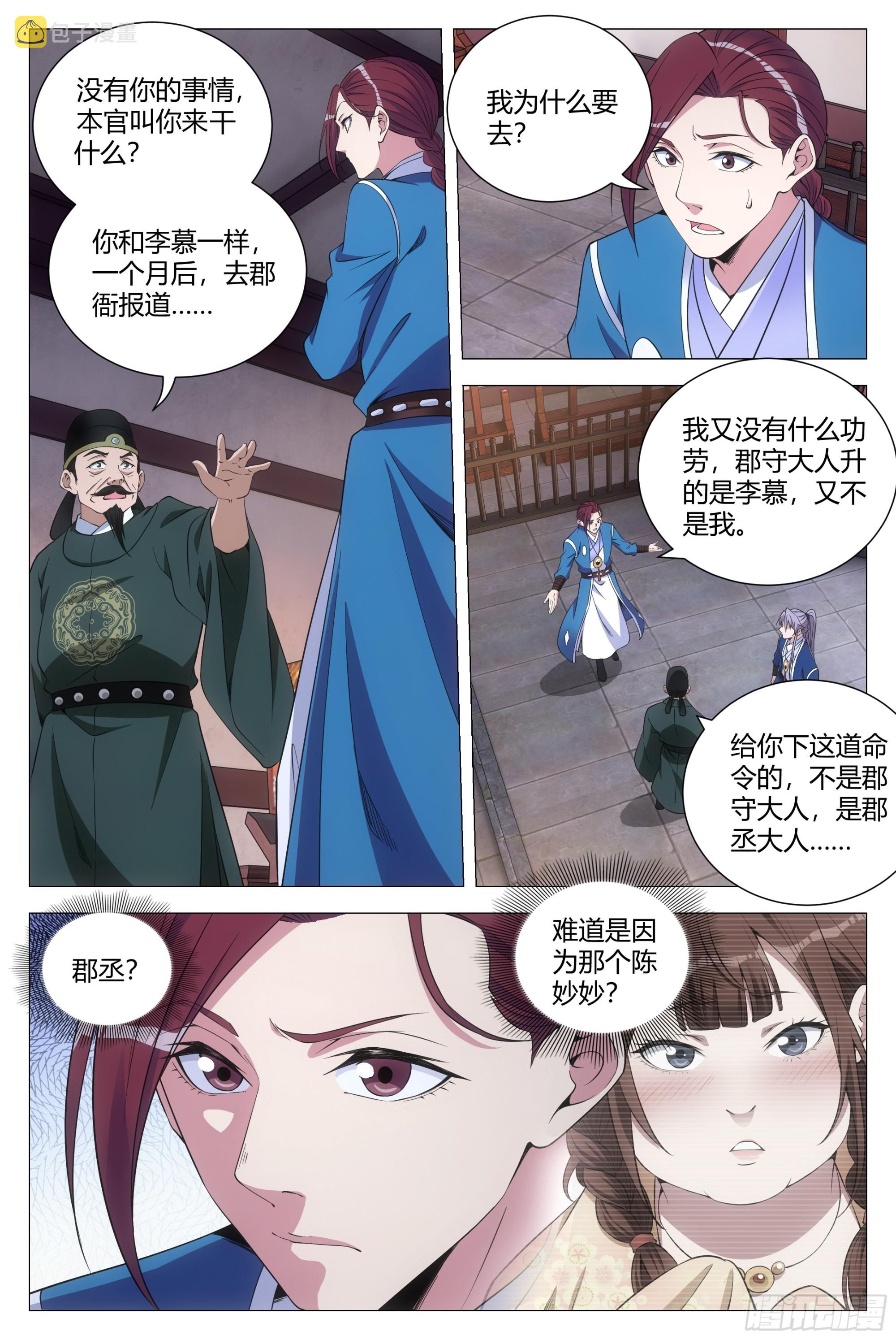 120按1点亮新地图8