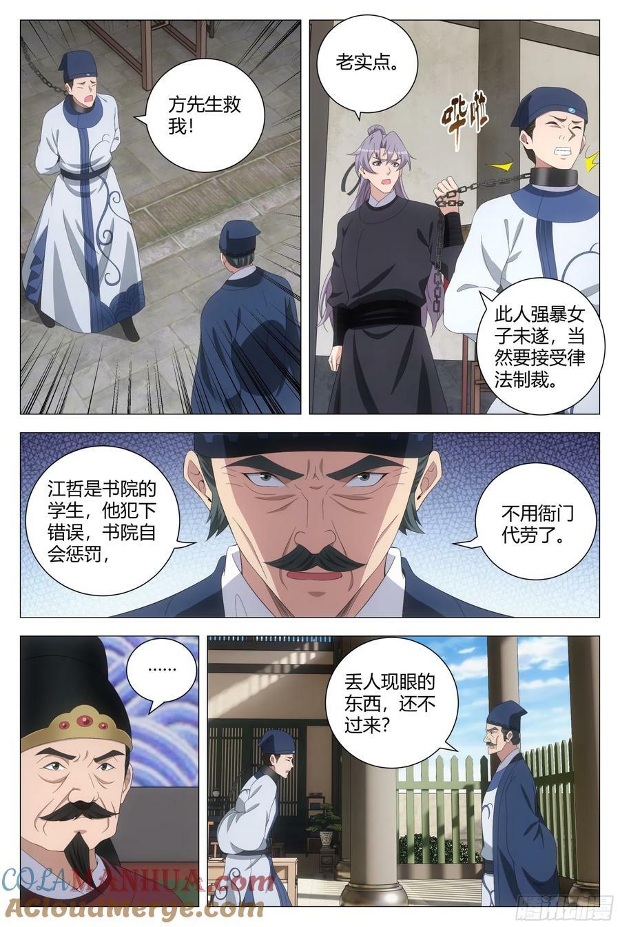 193这个声音听着好耳熟4