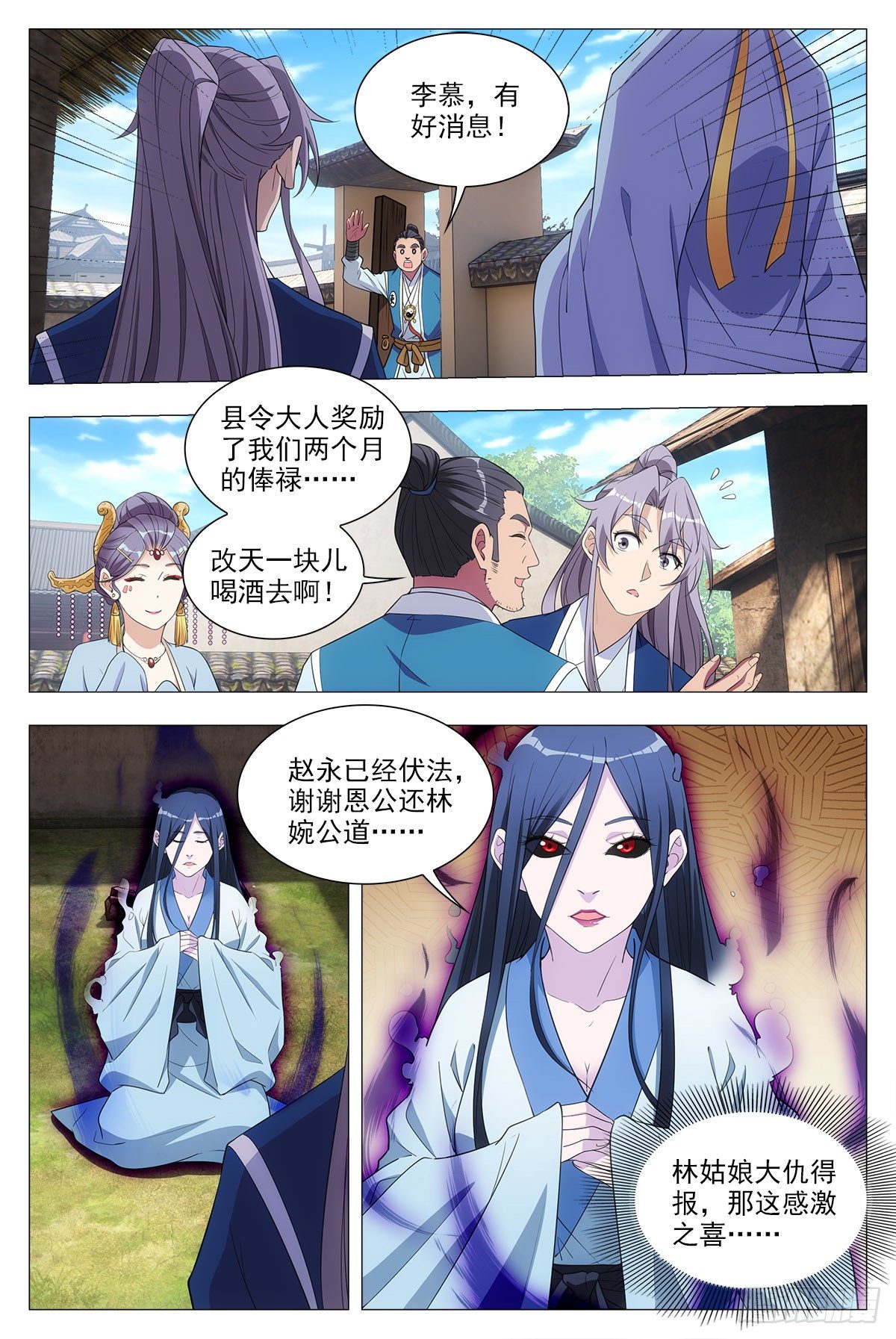 035尸狗，凝！4