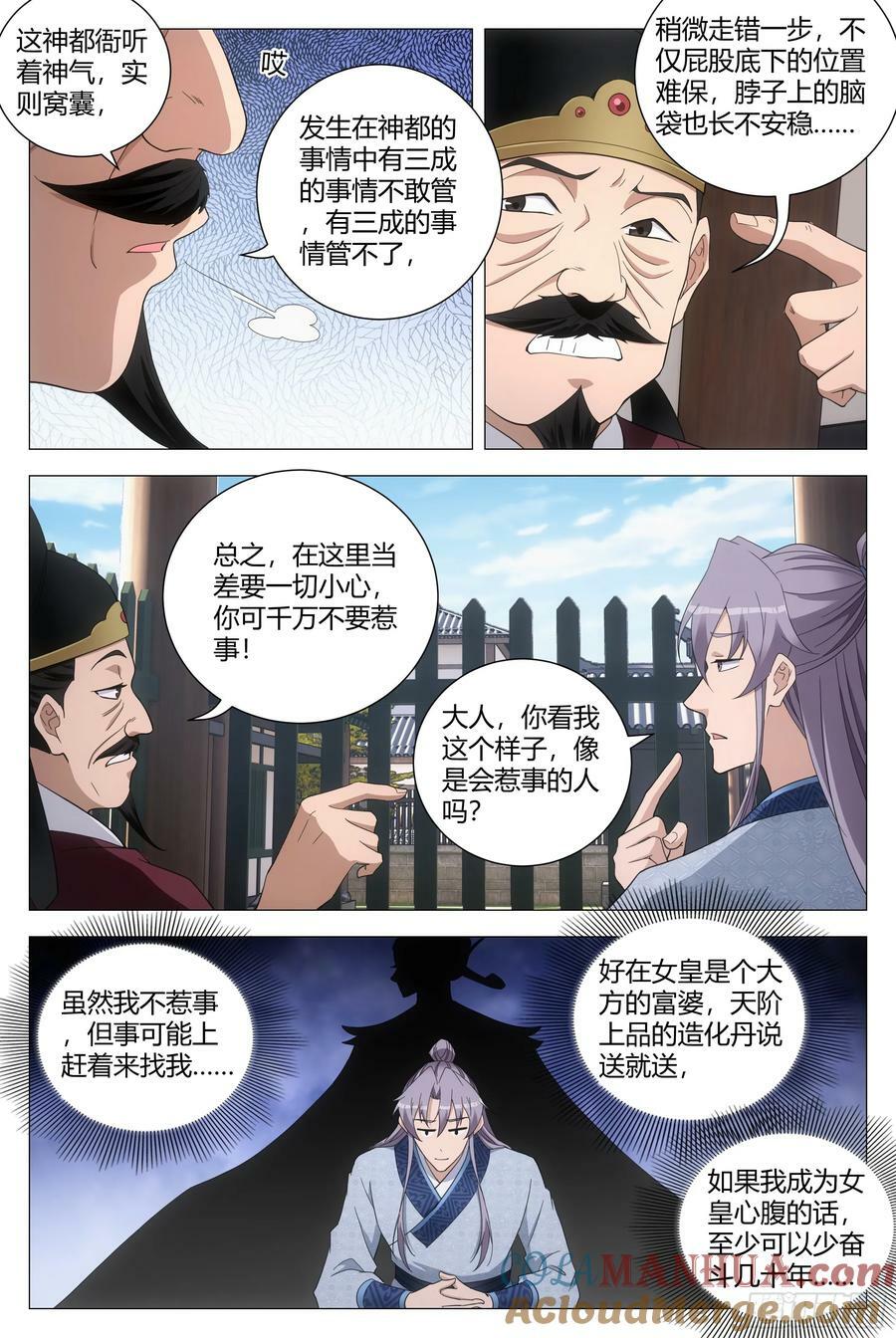 178这就是神都……6