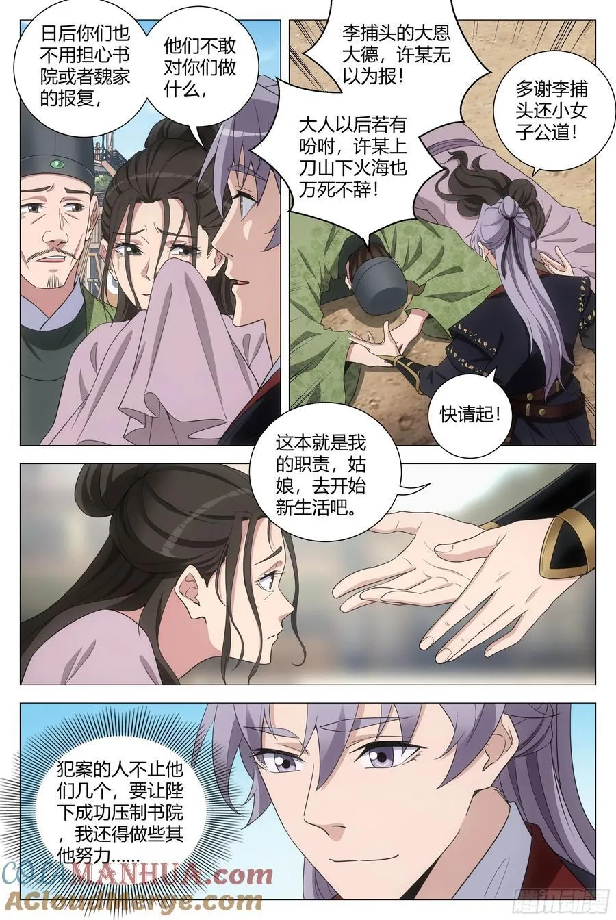 198女皇的贴身小棉袄3