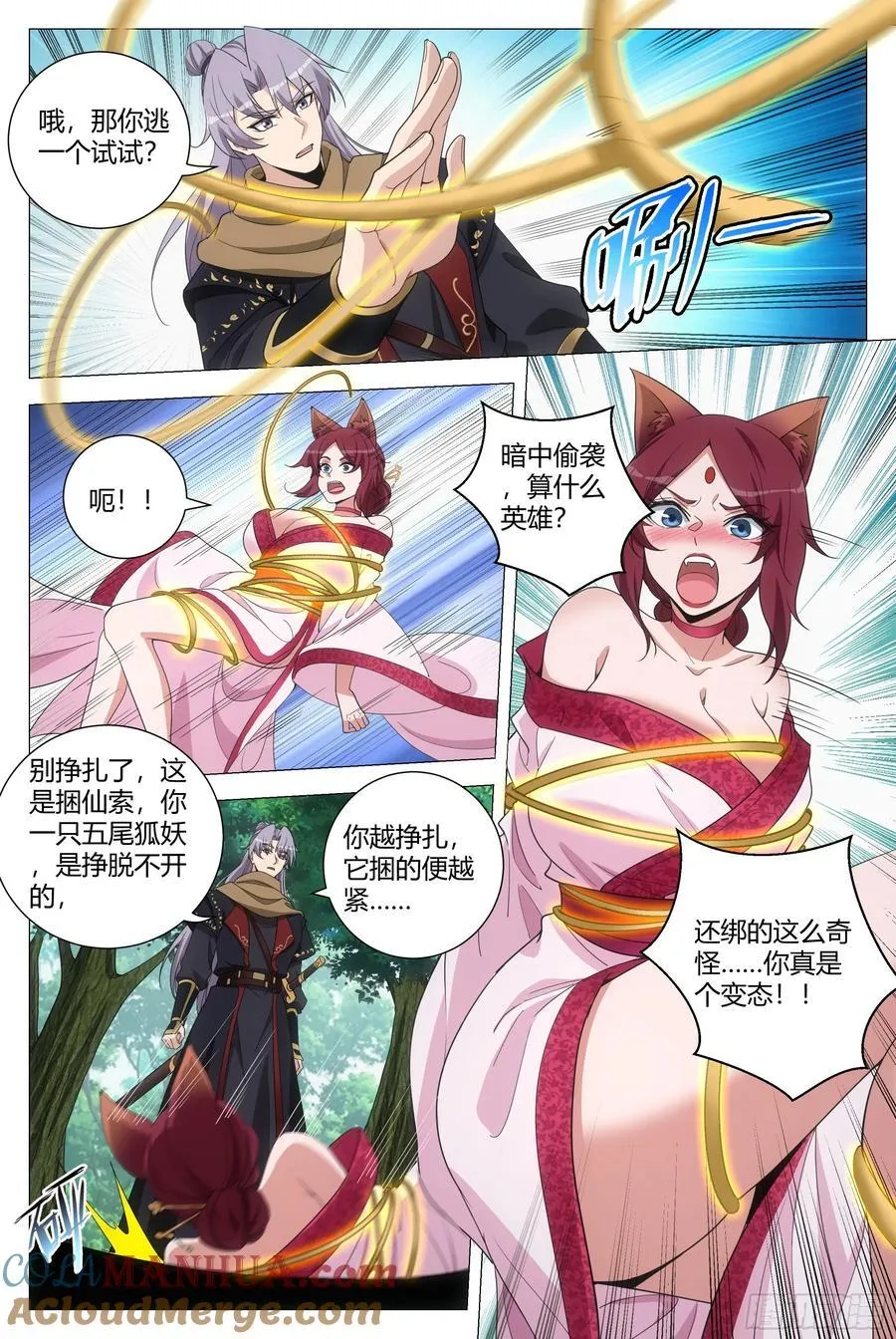 219你真是个变态！11