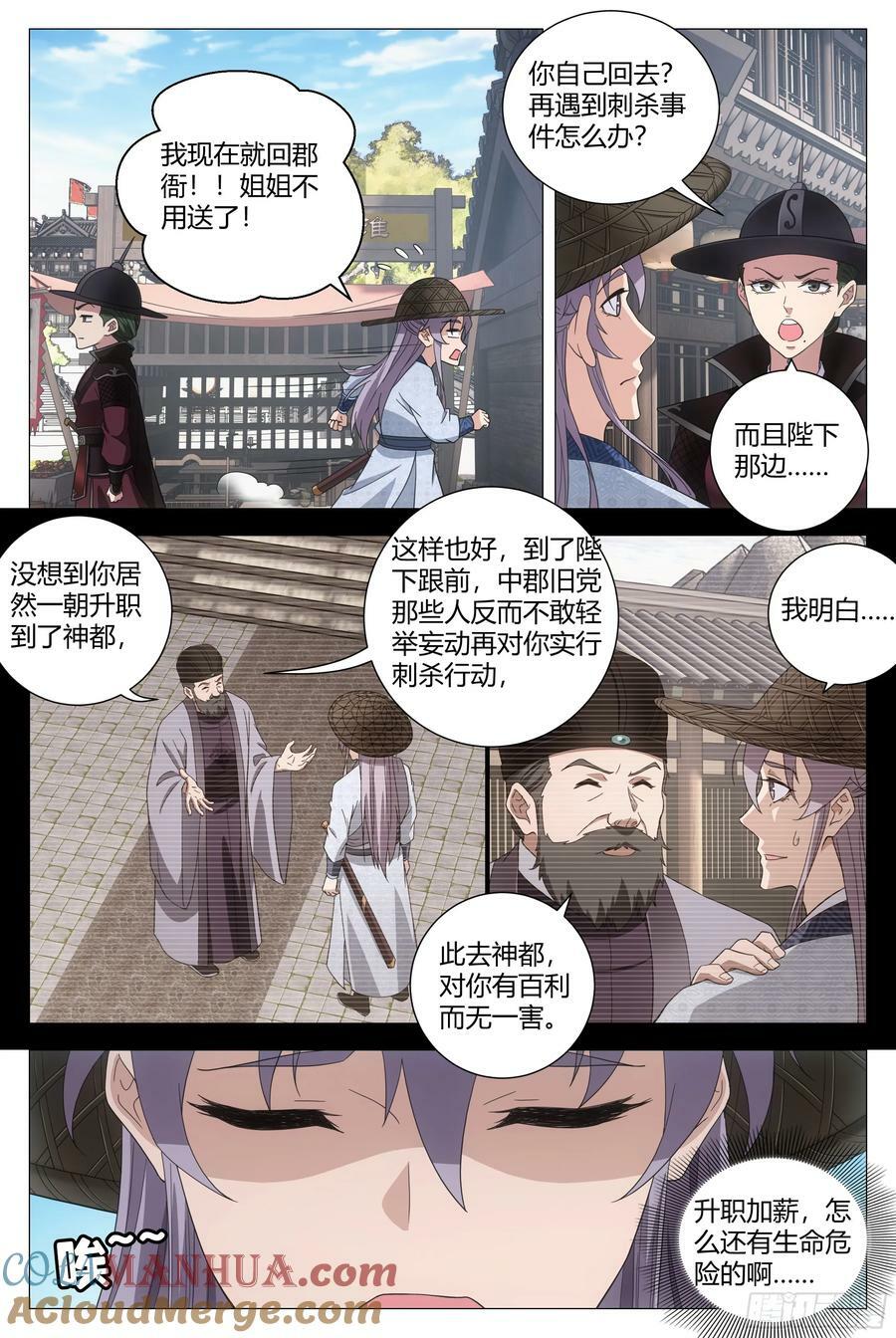 178这就是神都……3