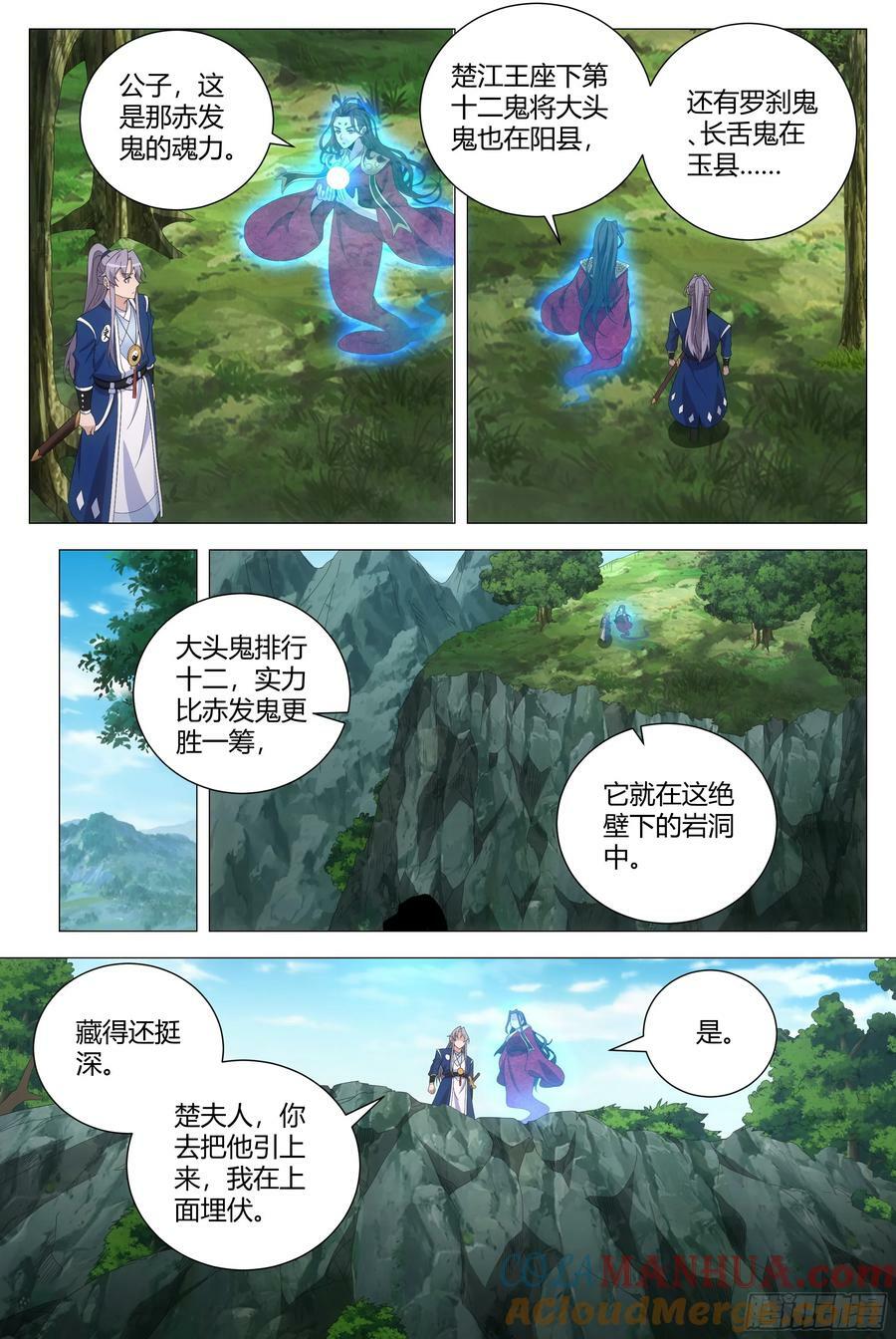 165你不是人！9