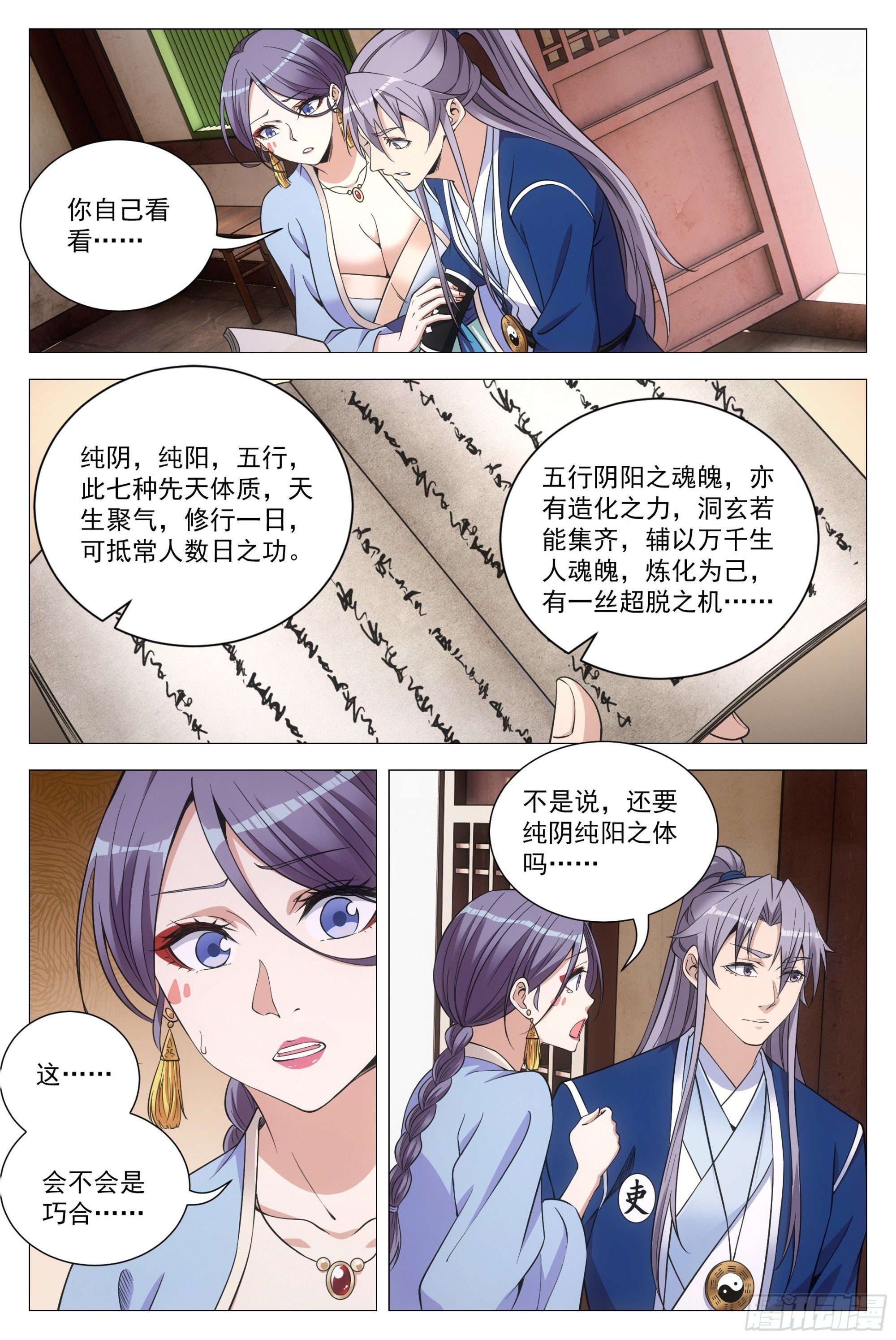 099阴阳五行，全了5