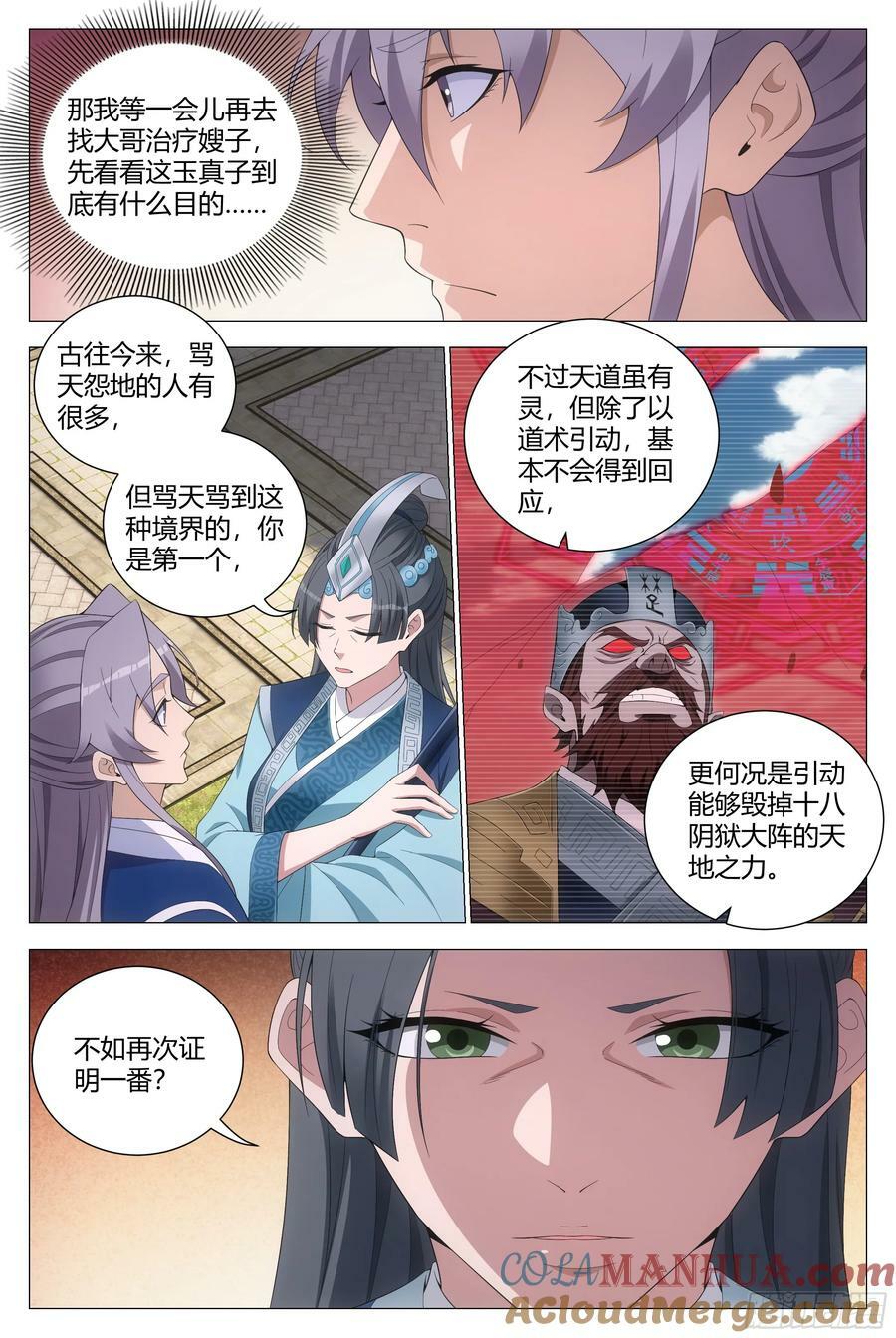 175你就娶了我吧！10