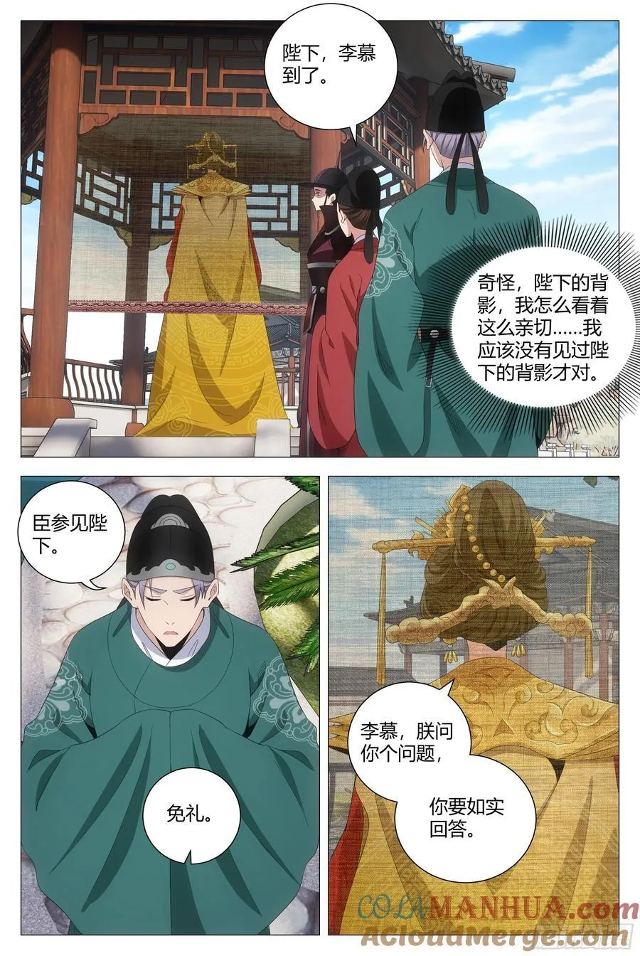 198女皇的贴身小棉袄8