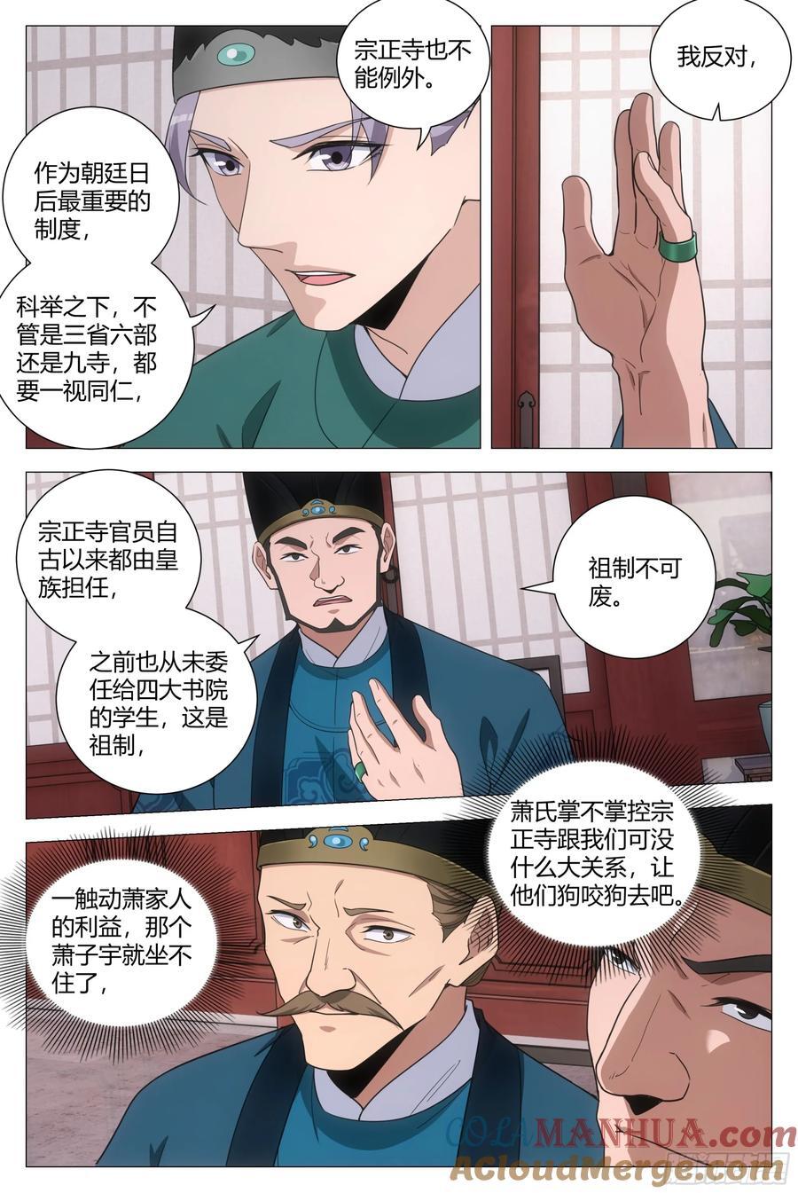 206打入宗正寺4
