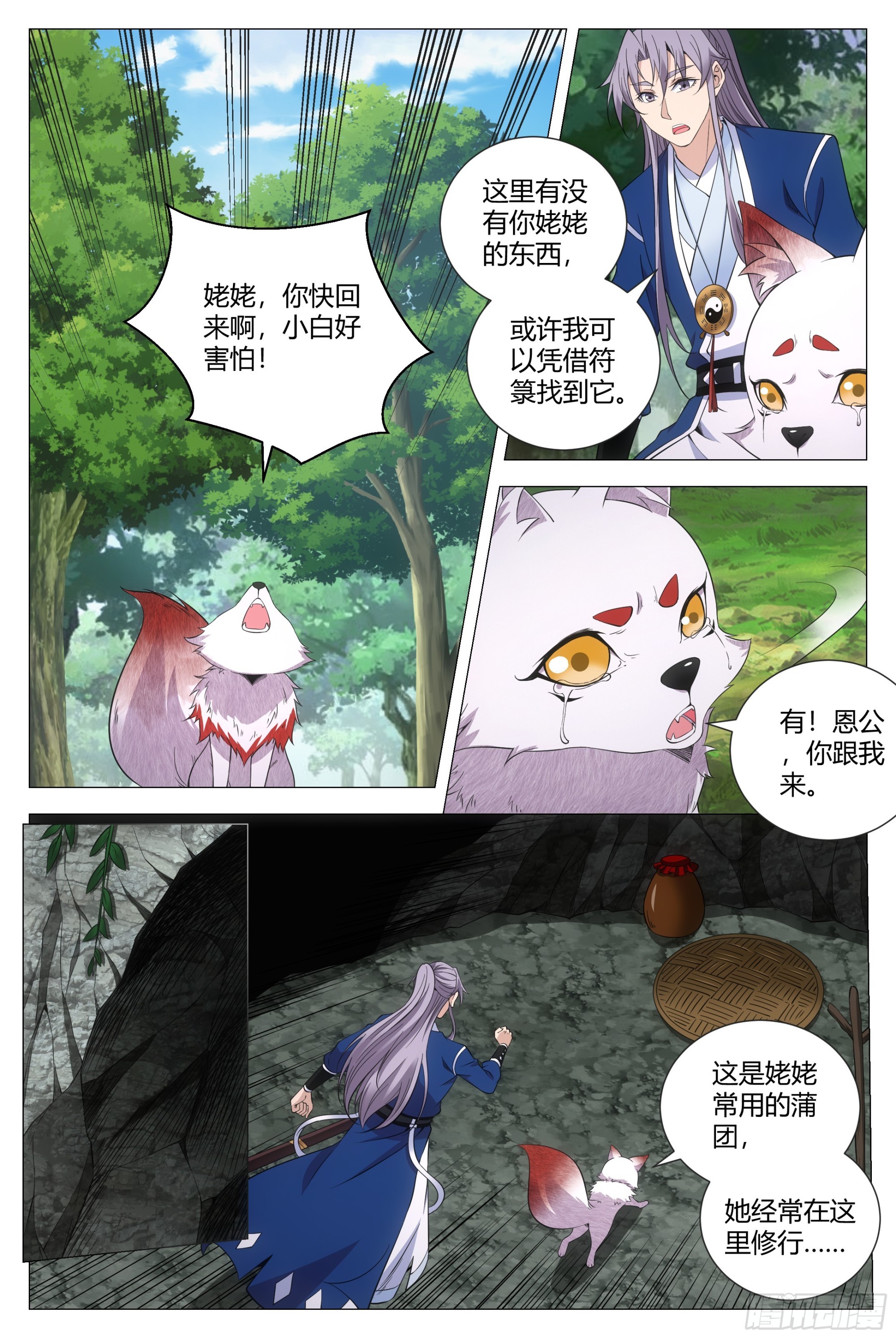 126托孤3