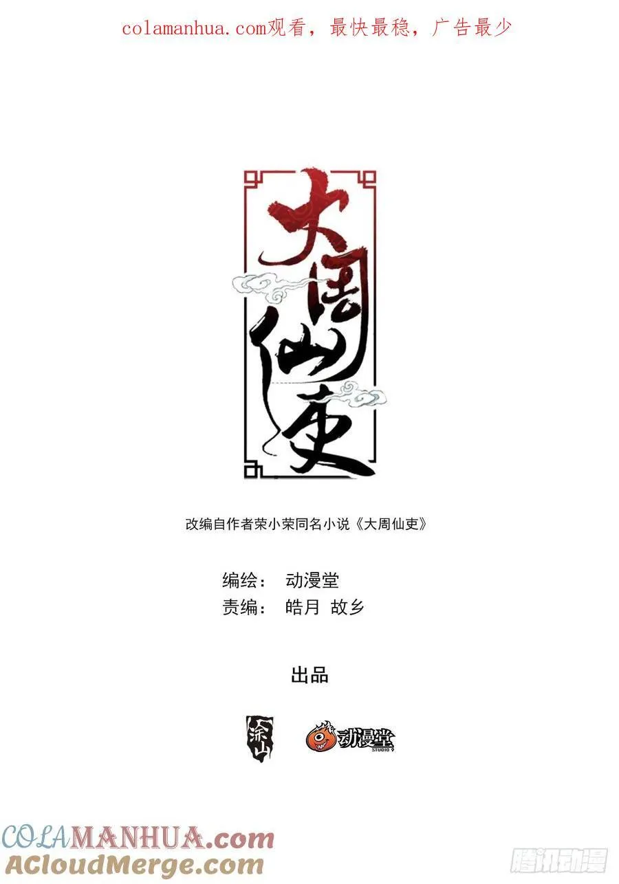 205不许魅惑我！12
