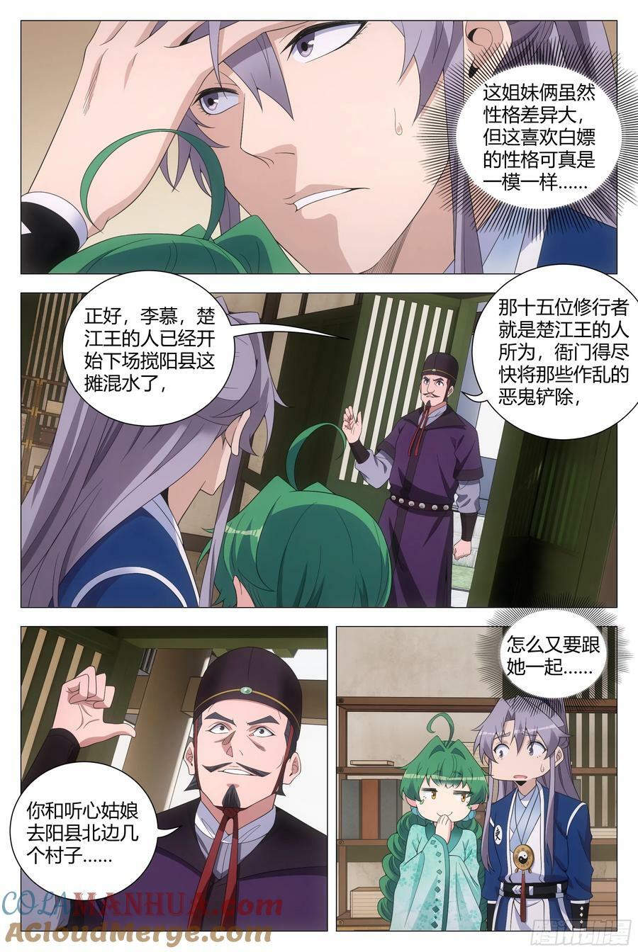 165你不是人！3
