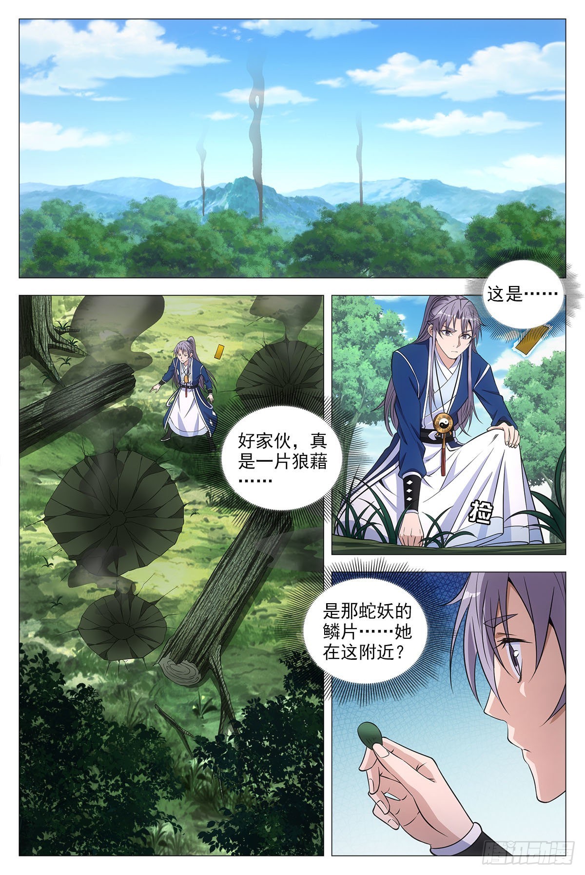076冤枉了好妖4