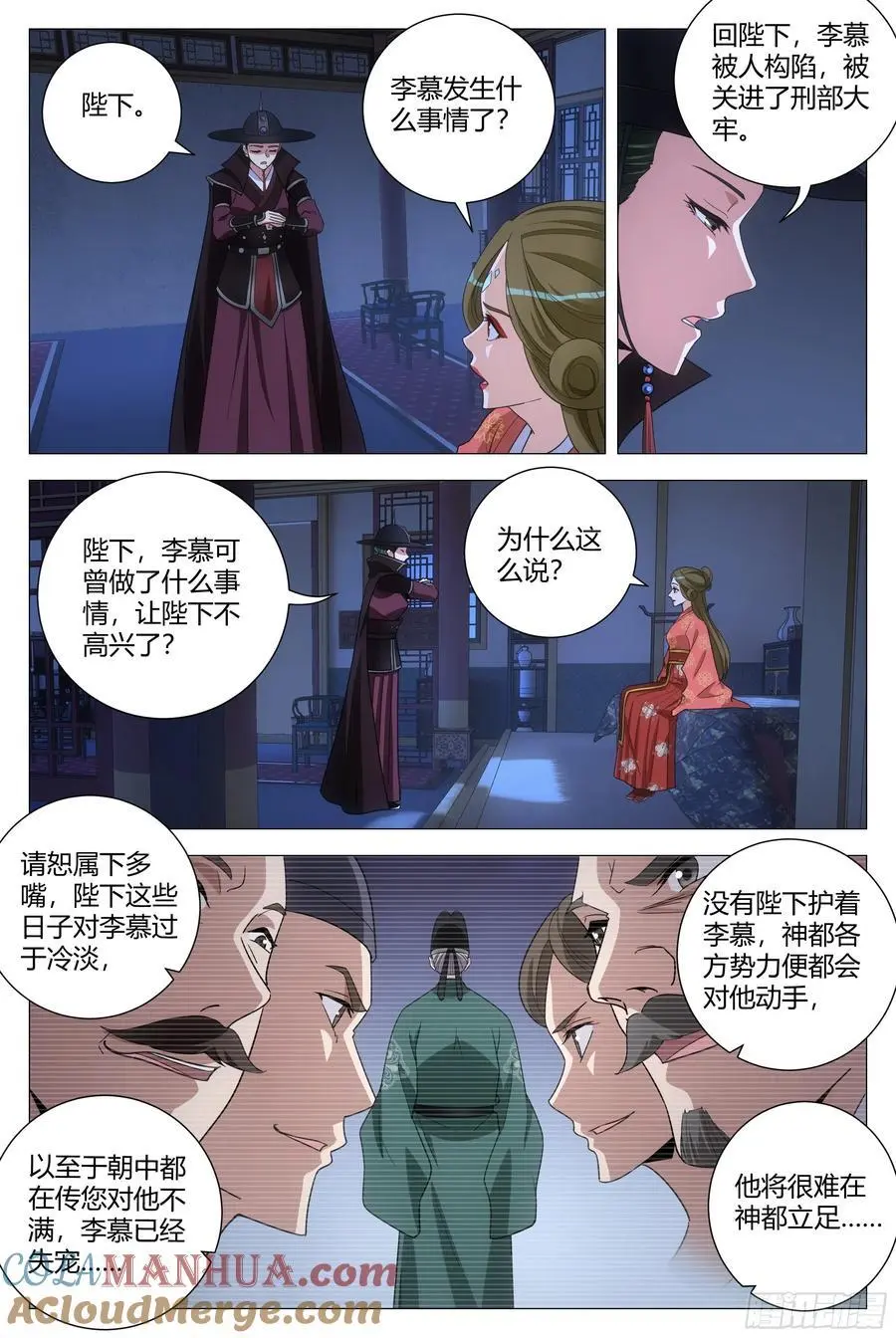 227朕……真的错了吗？8