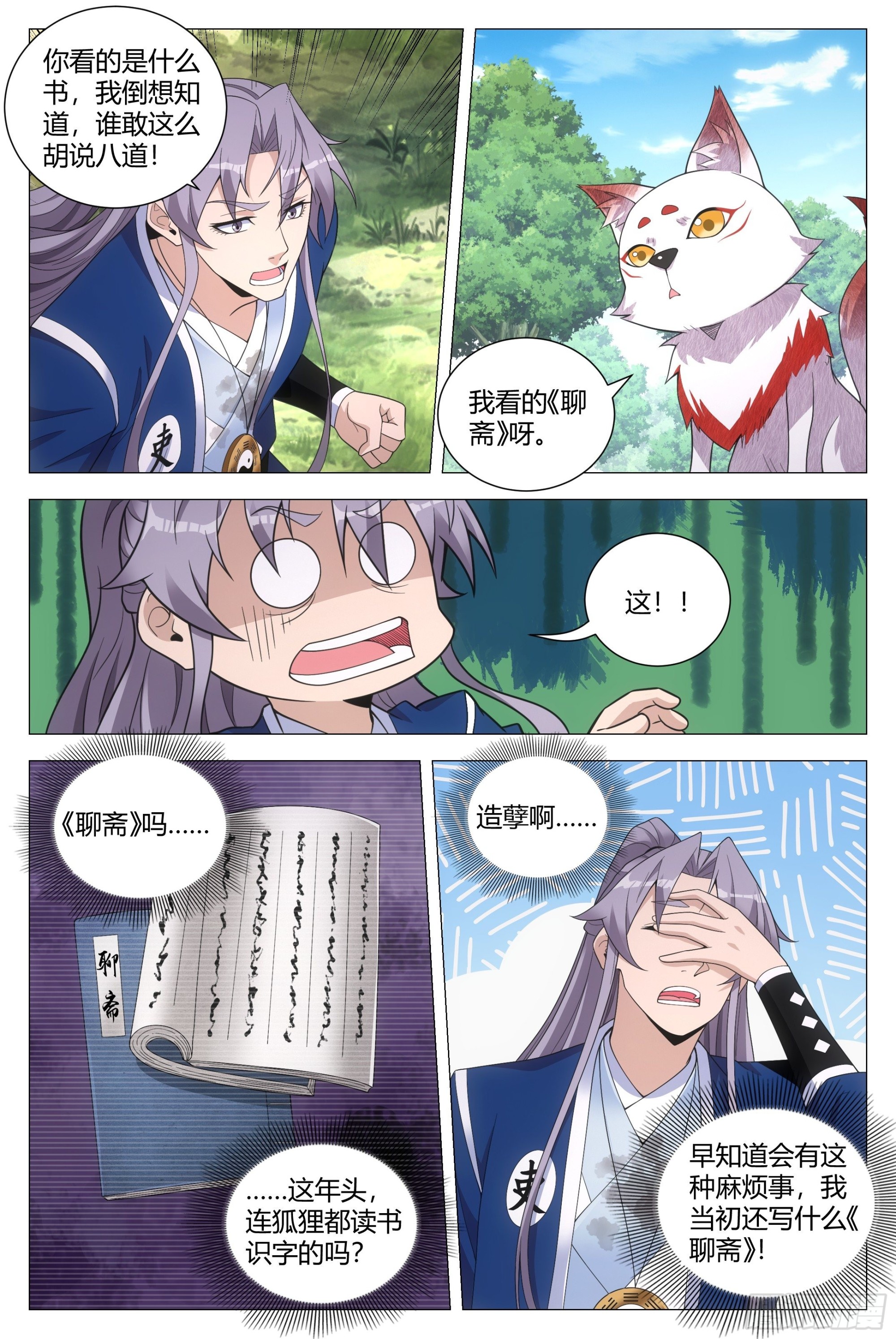 112哪来的小狗呀9