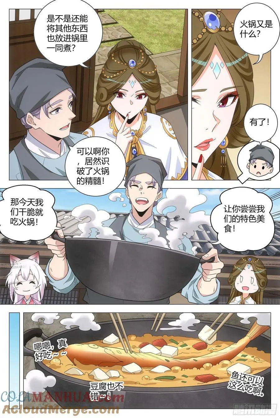 214让你尝尝我的手艺！10