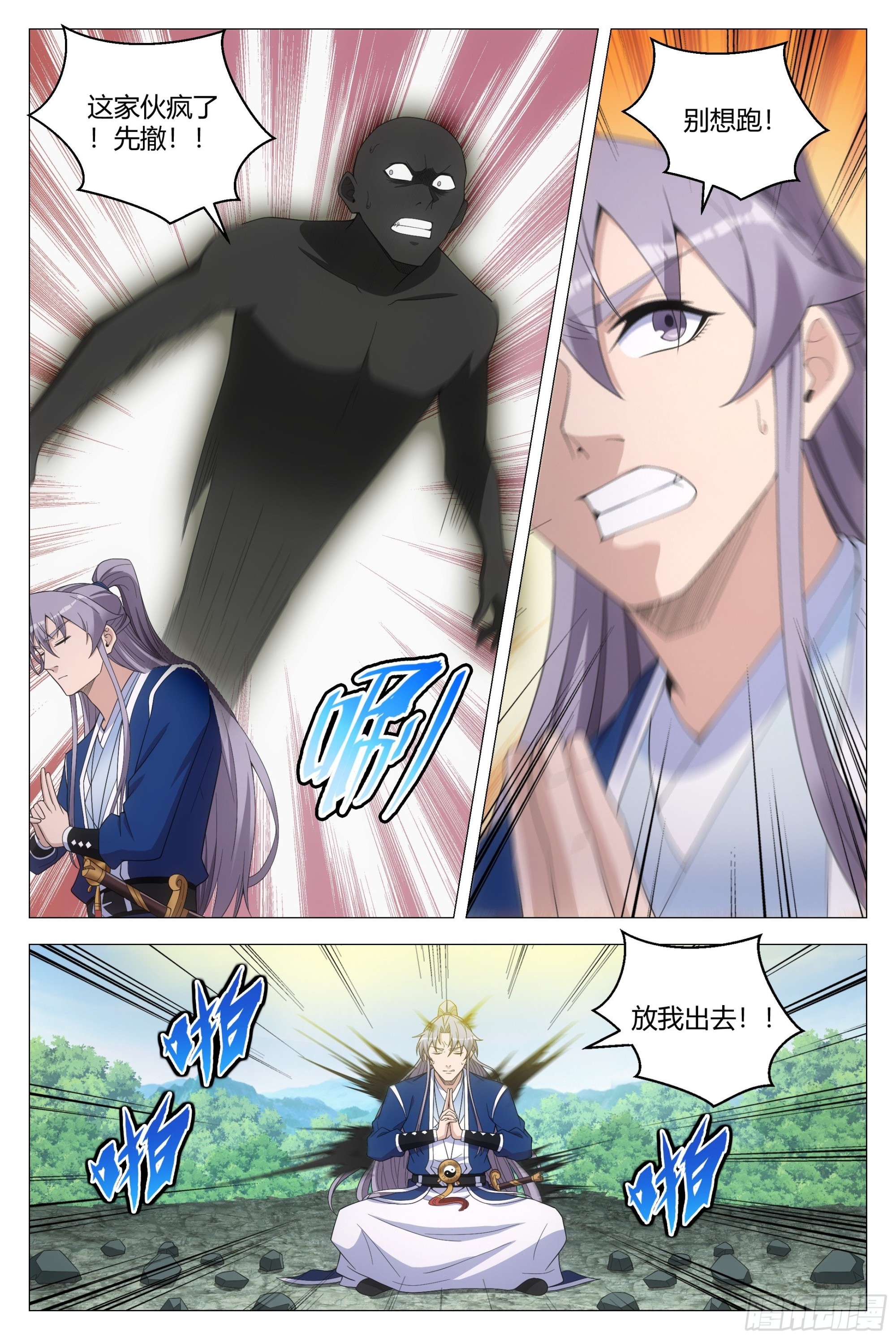 111终于结束了……6