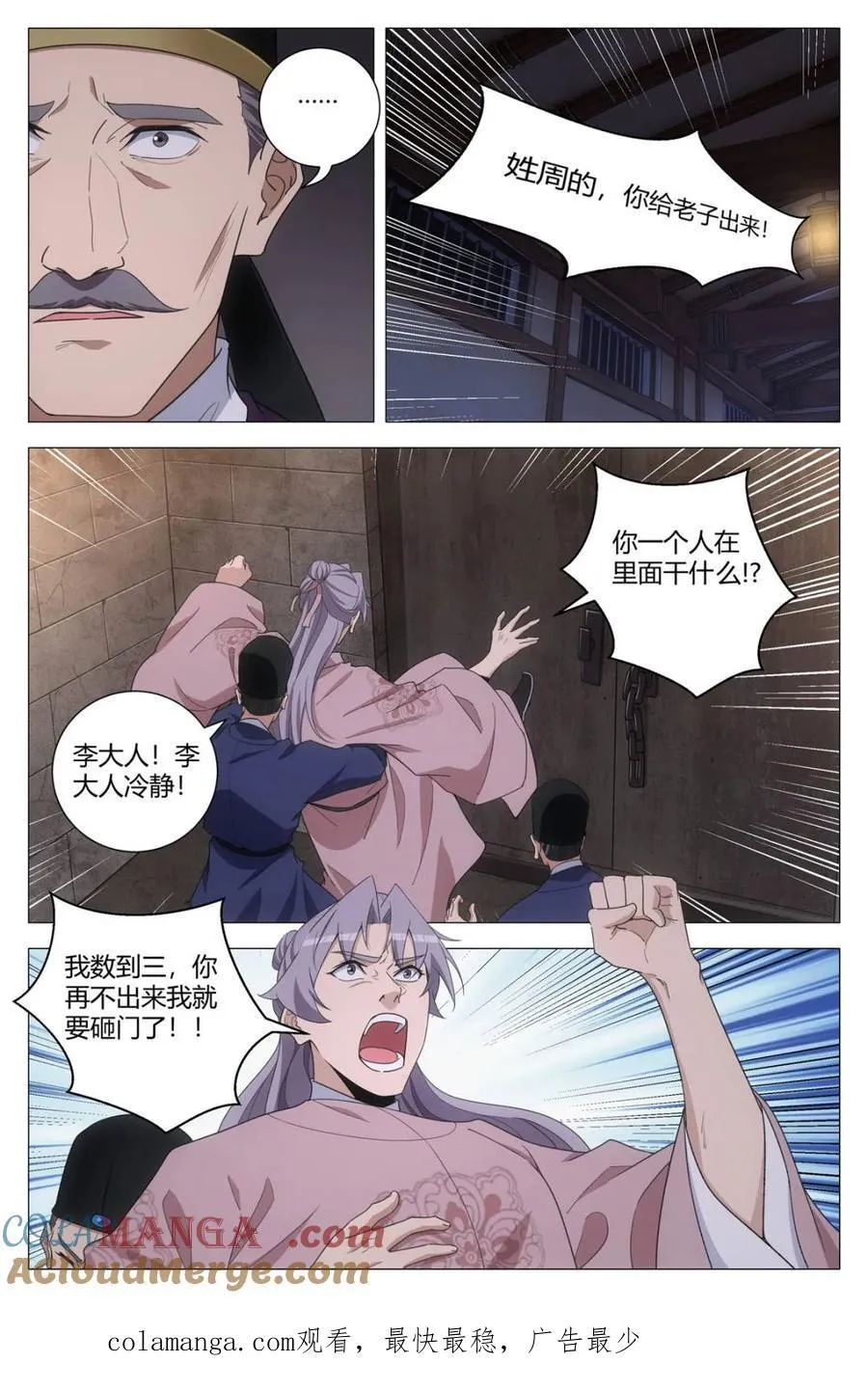 第279话 27611