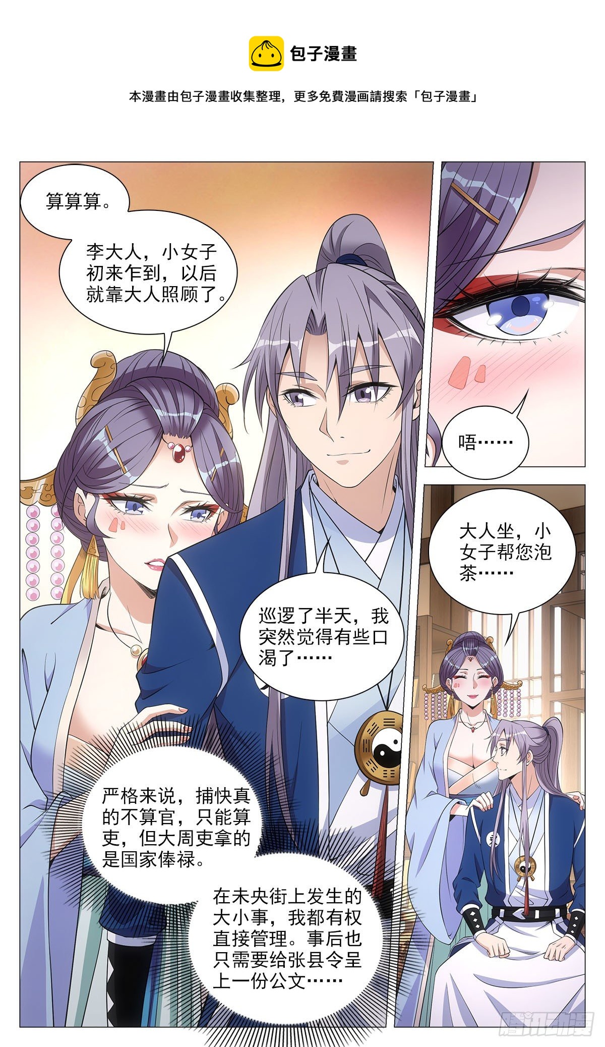 057警觉8